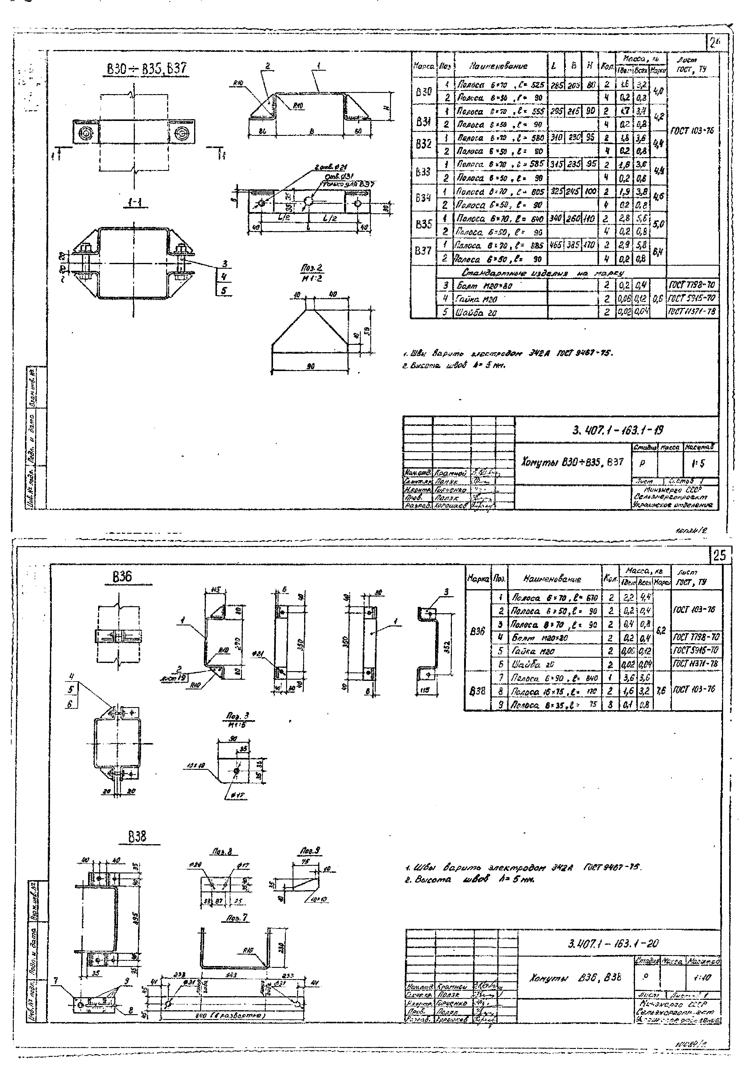 Серия 3.407.1-163