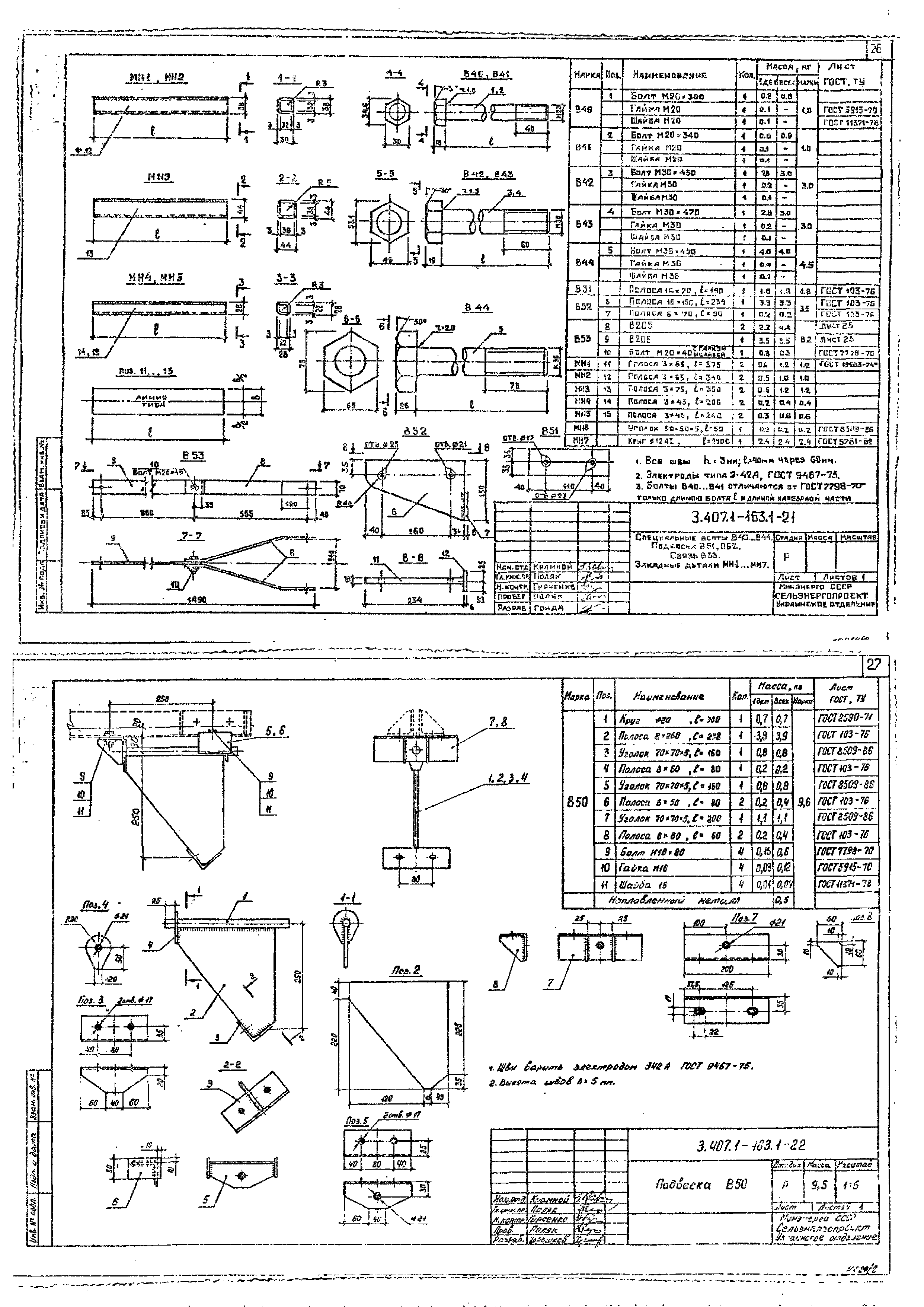 Серия 3.407.1-163