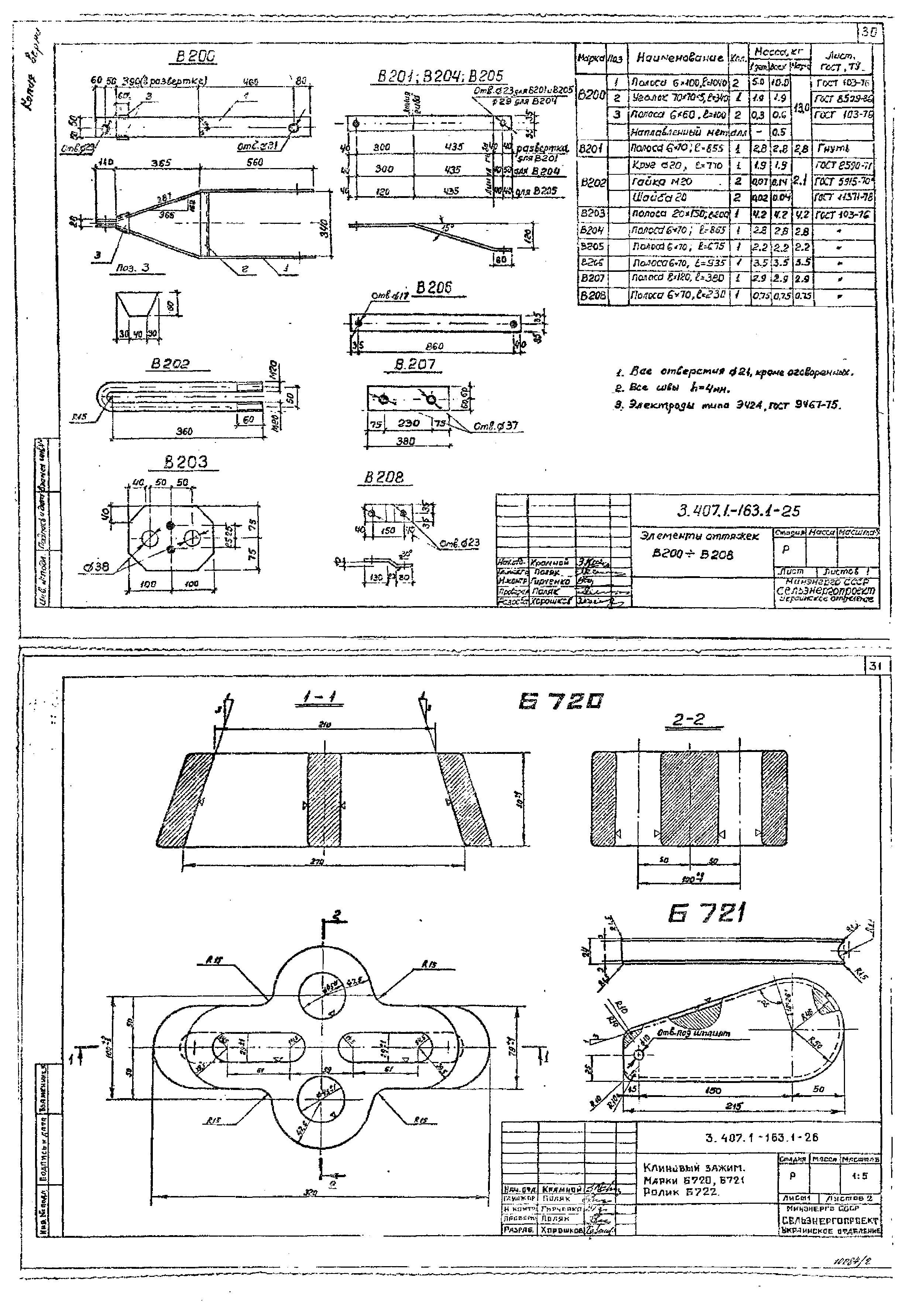 Серия 3.407.1-163