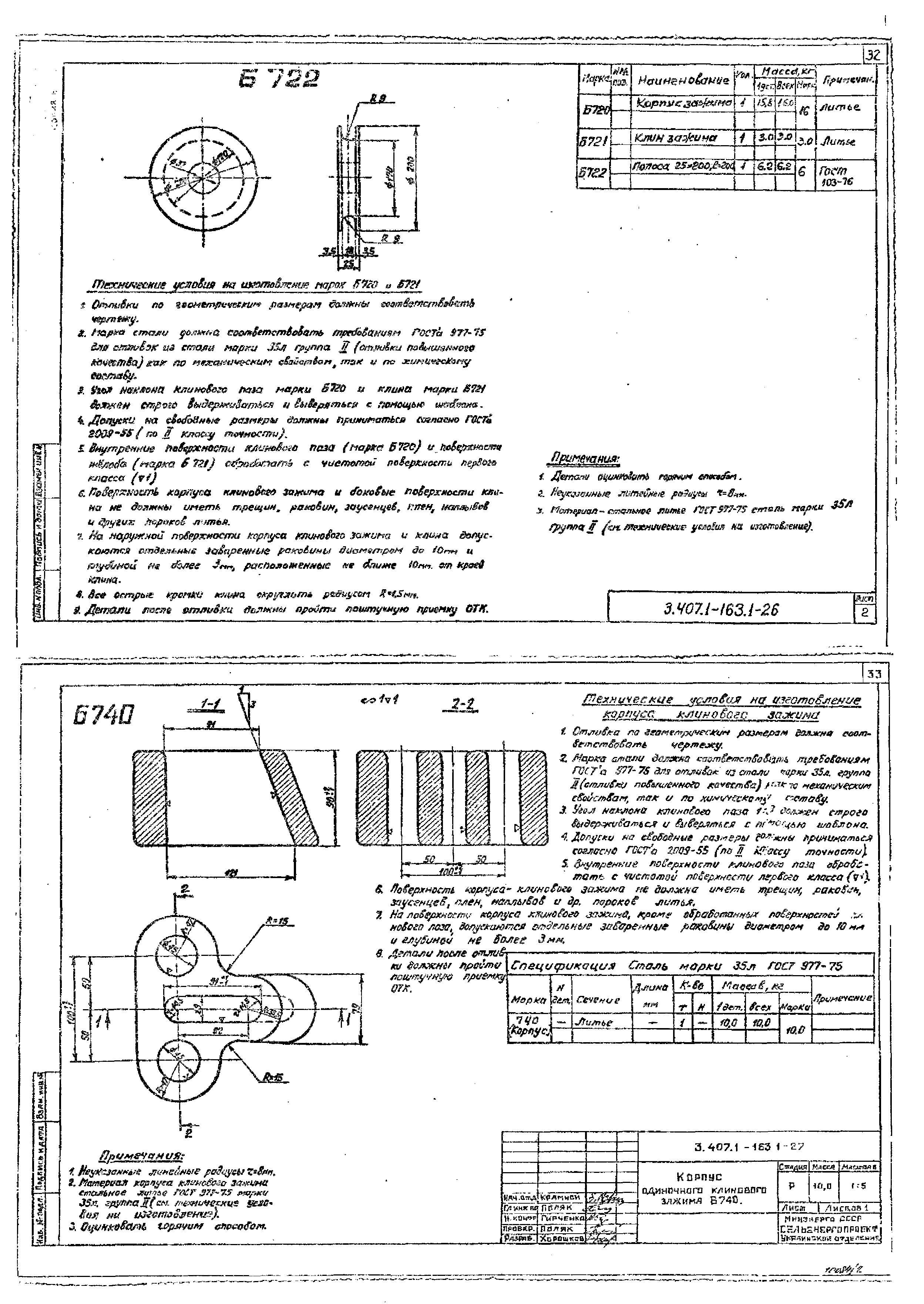 Серия 3.407.1-163