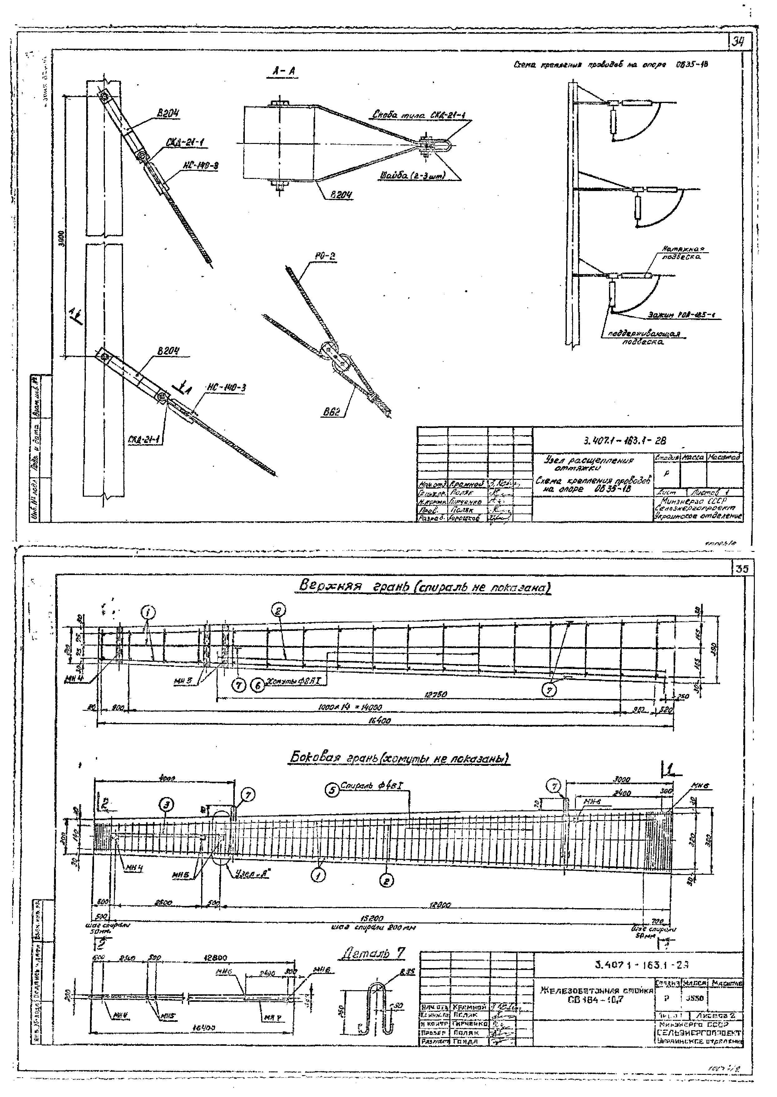 Серия 3.407.1-163