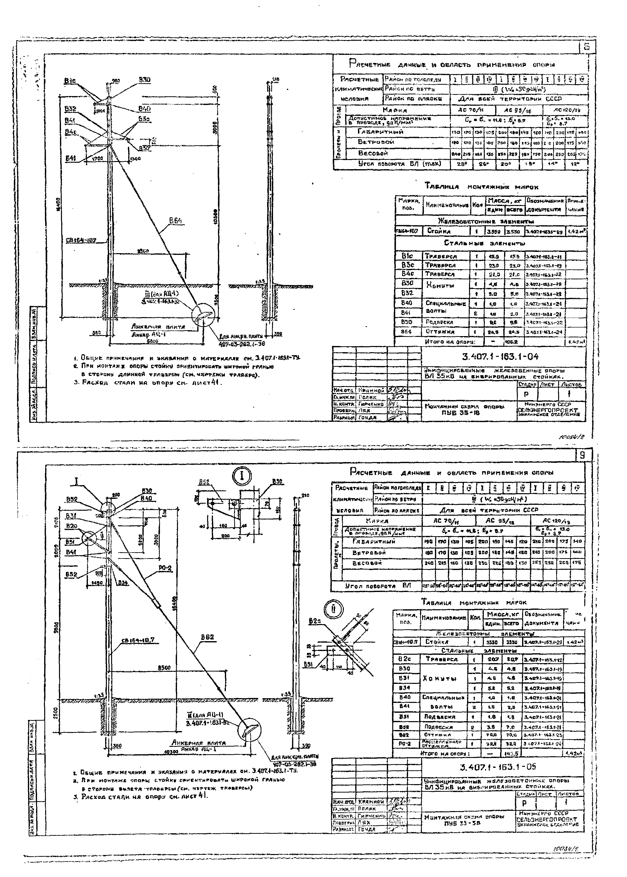 Серия 3.407.1-163