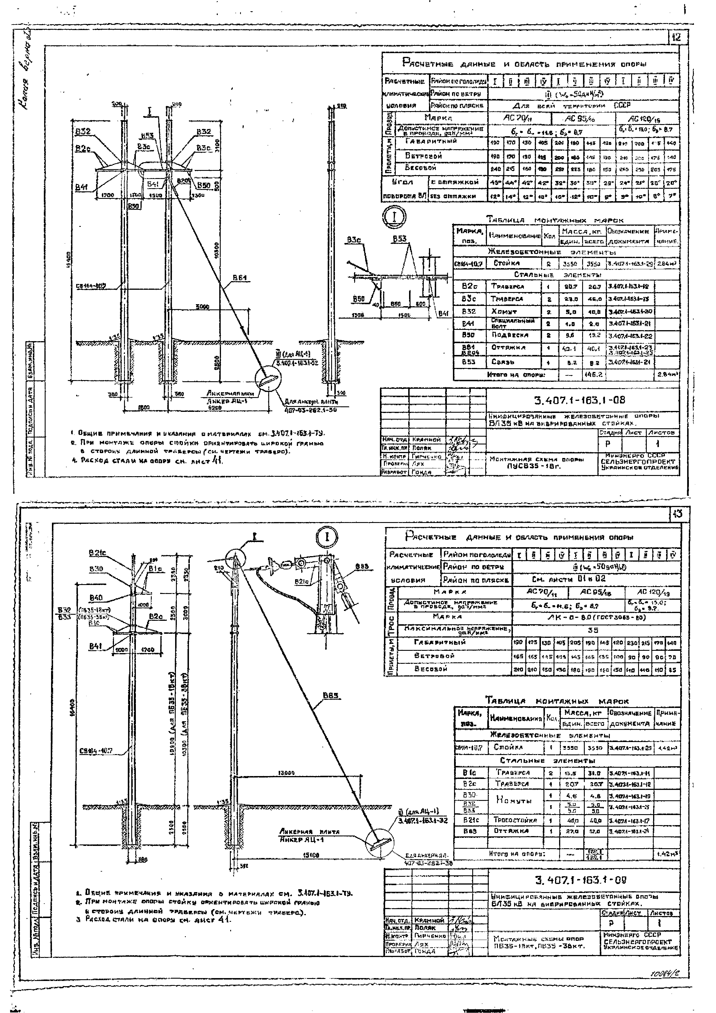 Серия 3.407.1-163