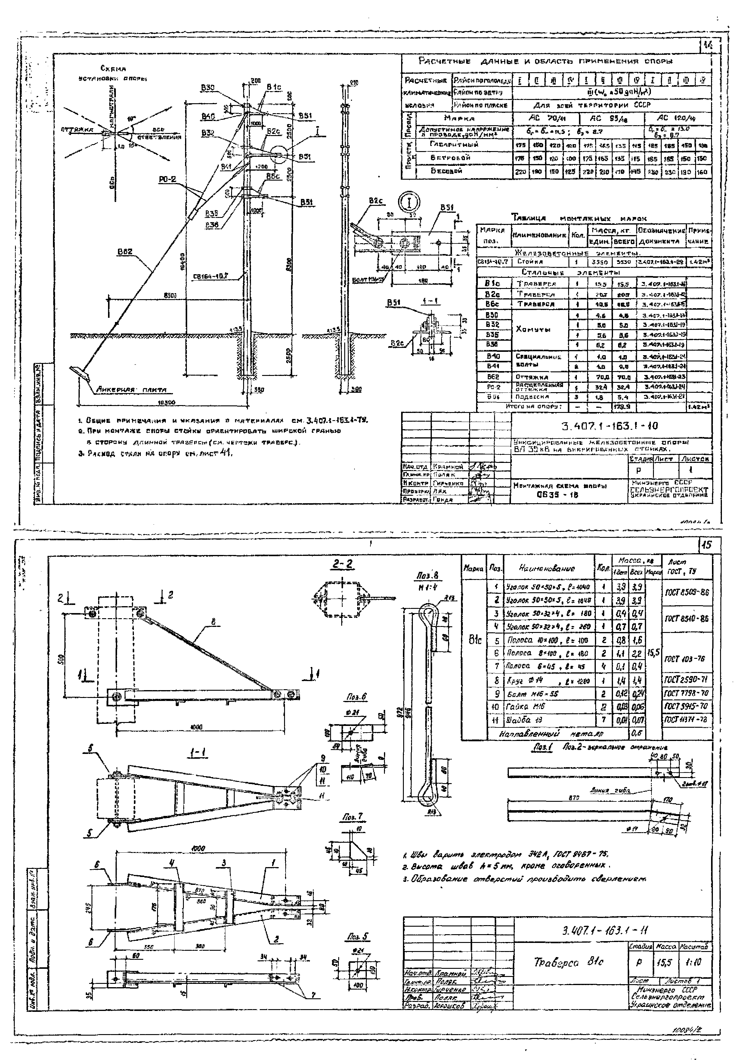 Серия 3.407.1-163