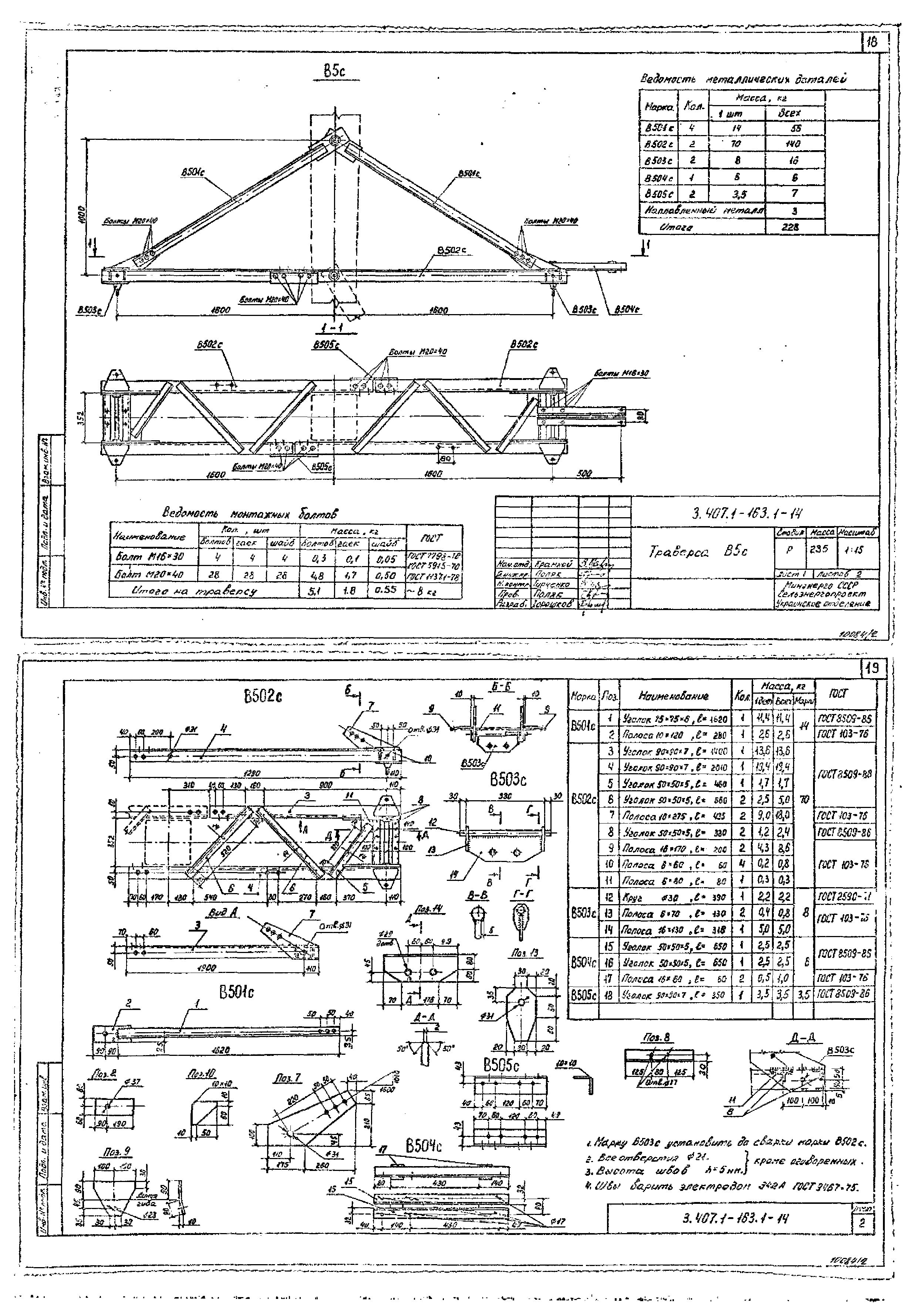 Серия 3.407.1-163