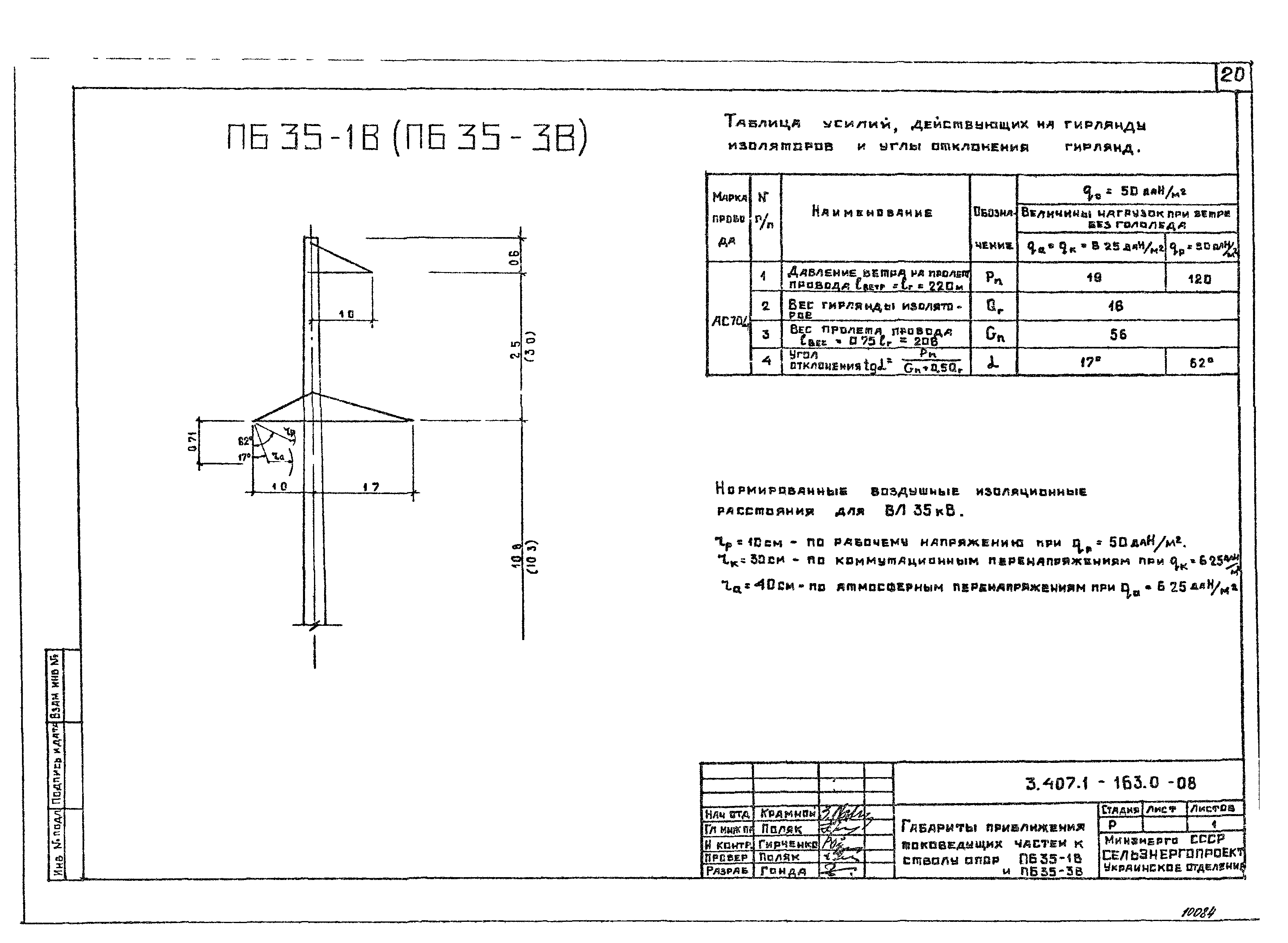 Серия 3.407.1-163