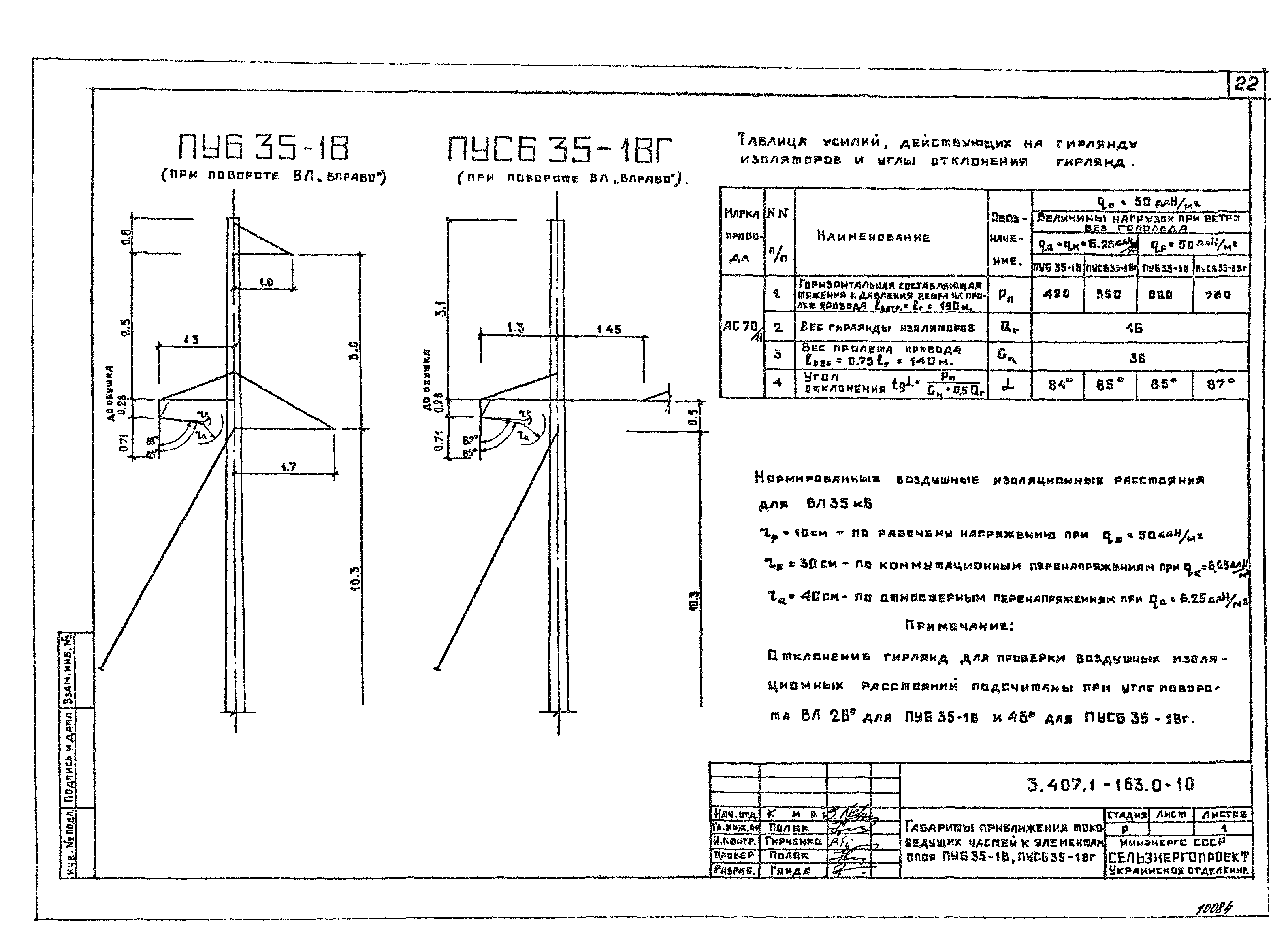 Серия 3.407.1-163
