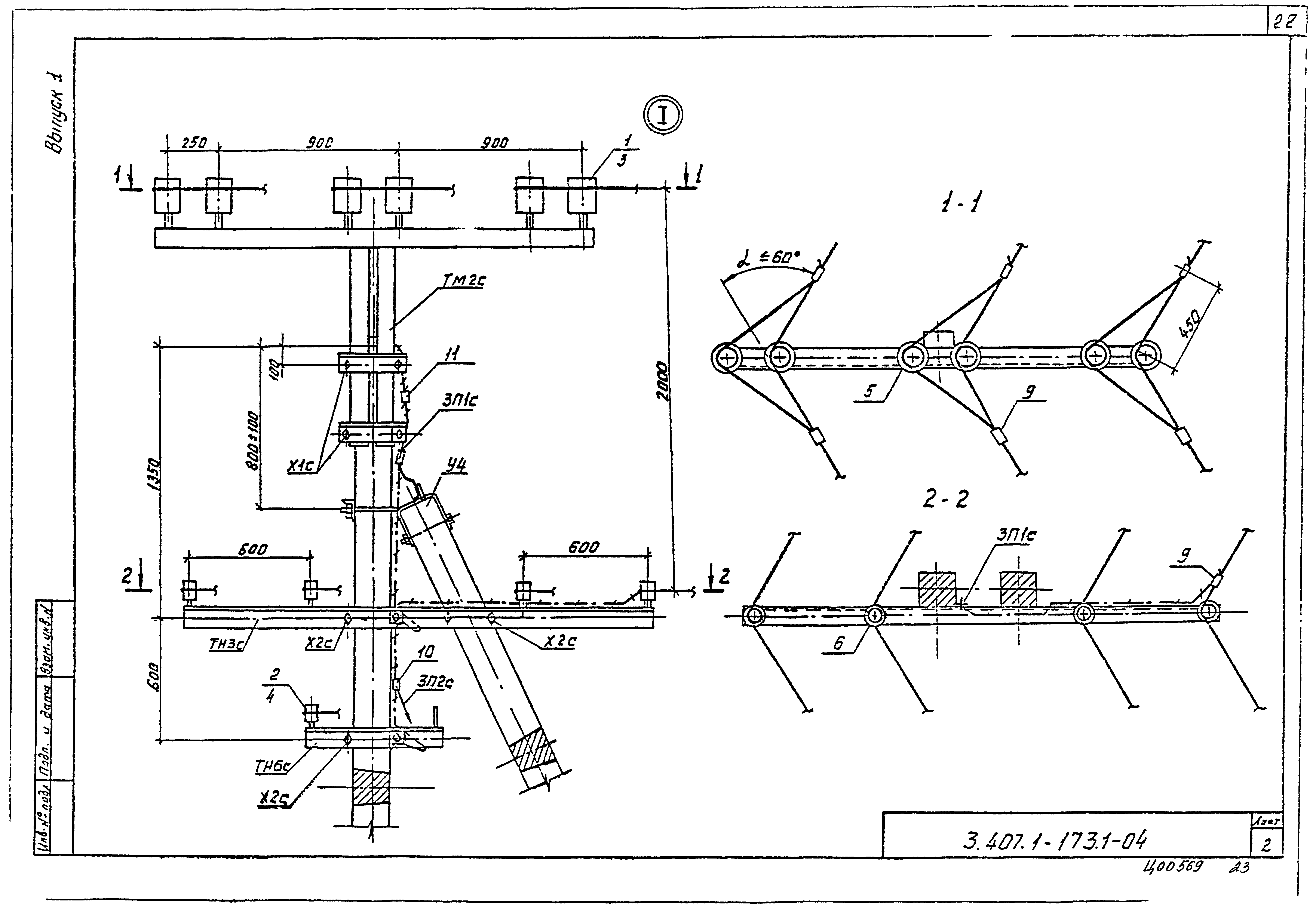 Серия 3.407.1-173