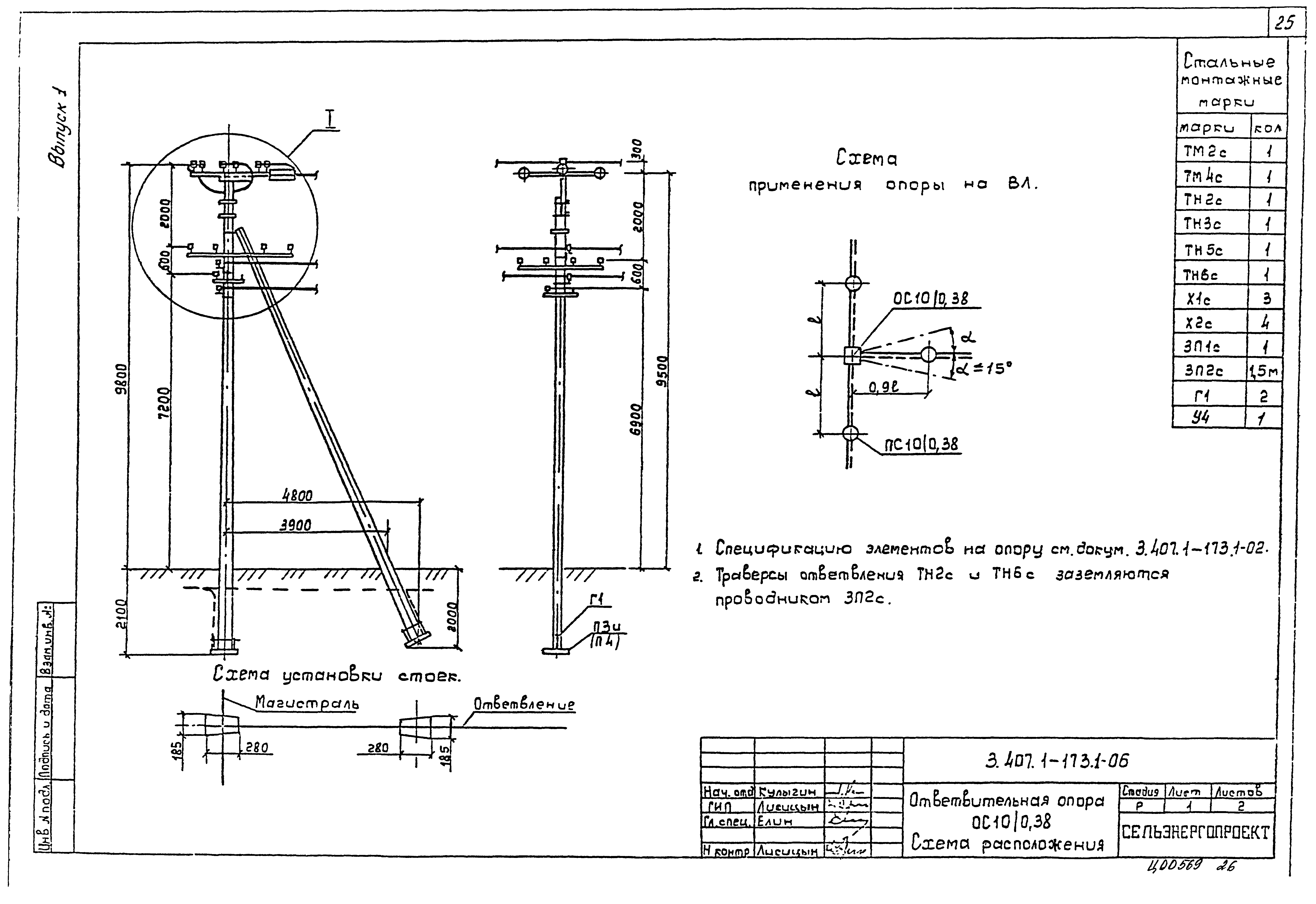 Серия 3.407.1-173