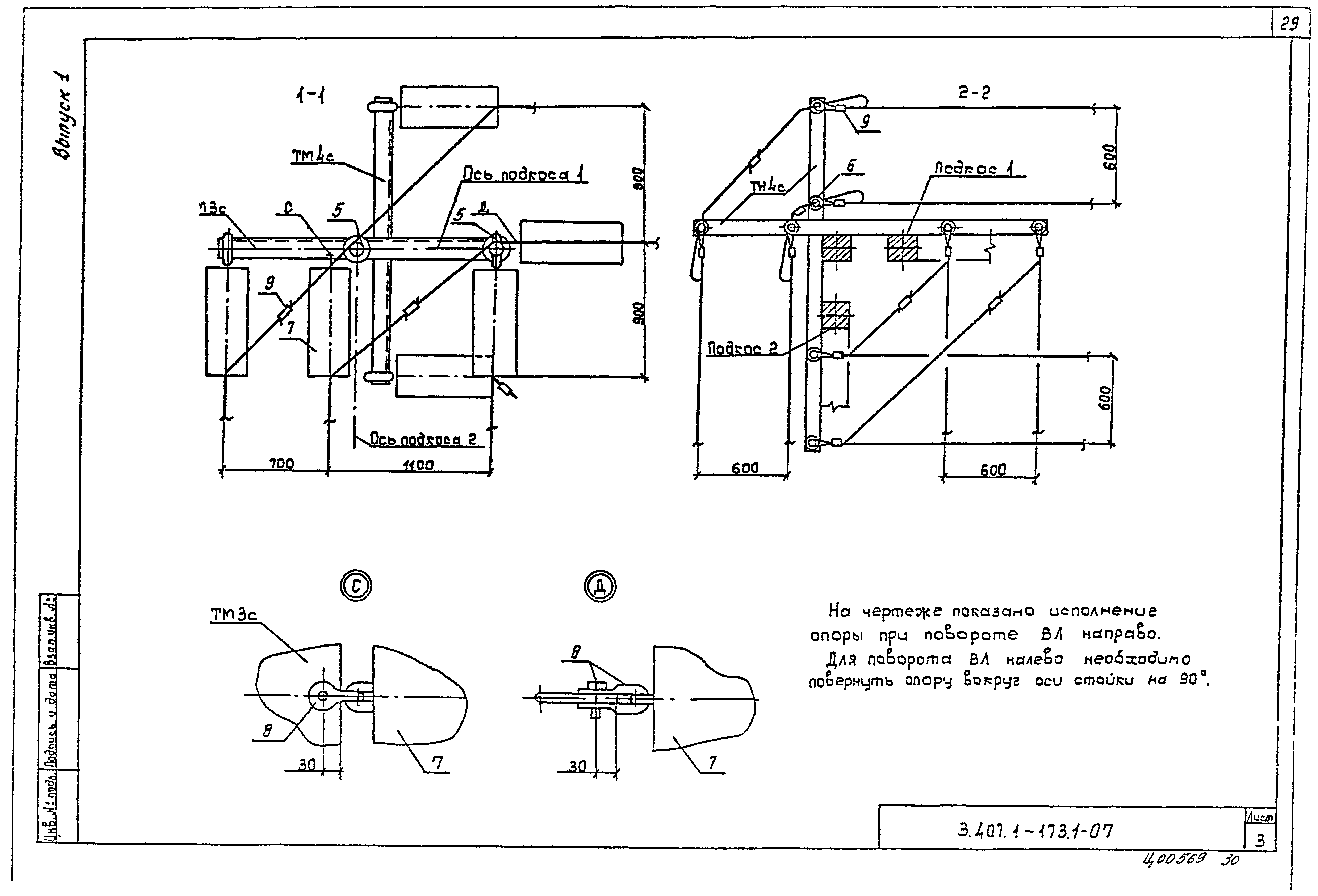 Серия 3.407.1-173