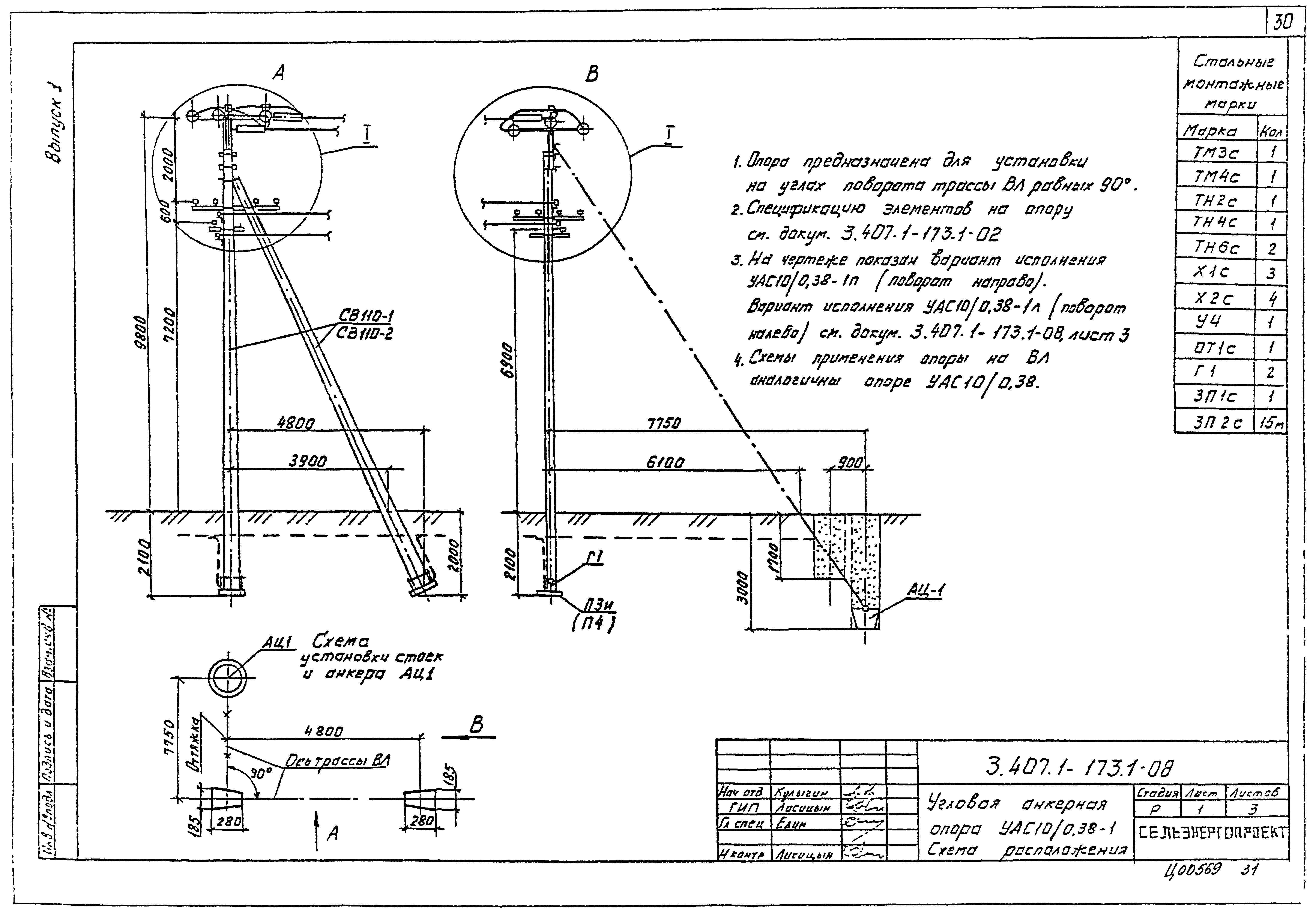 Серия 3.407.1-173