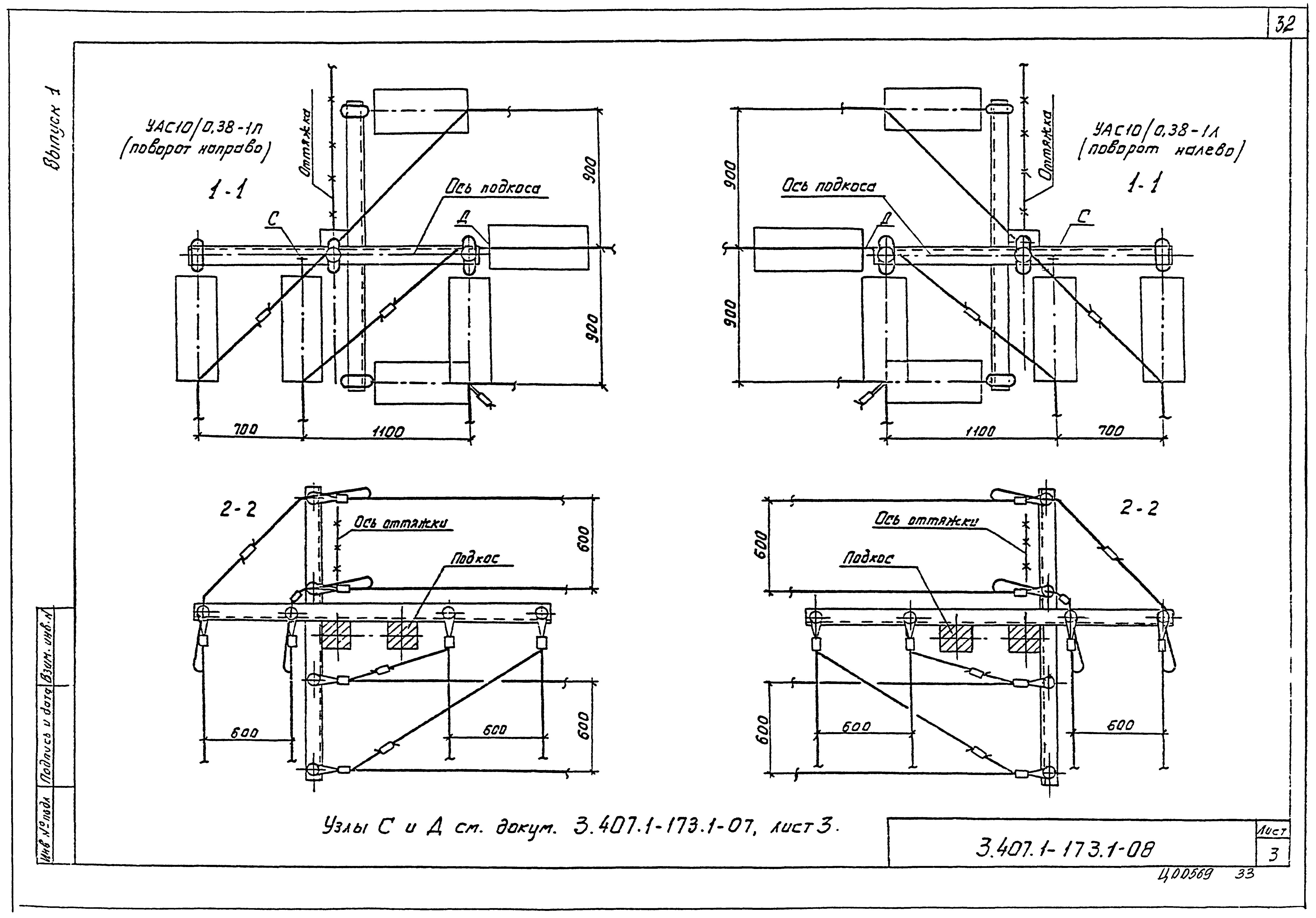 Серия 3.407.1-173