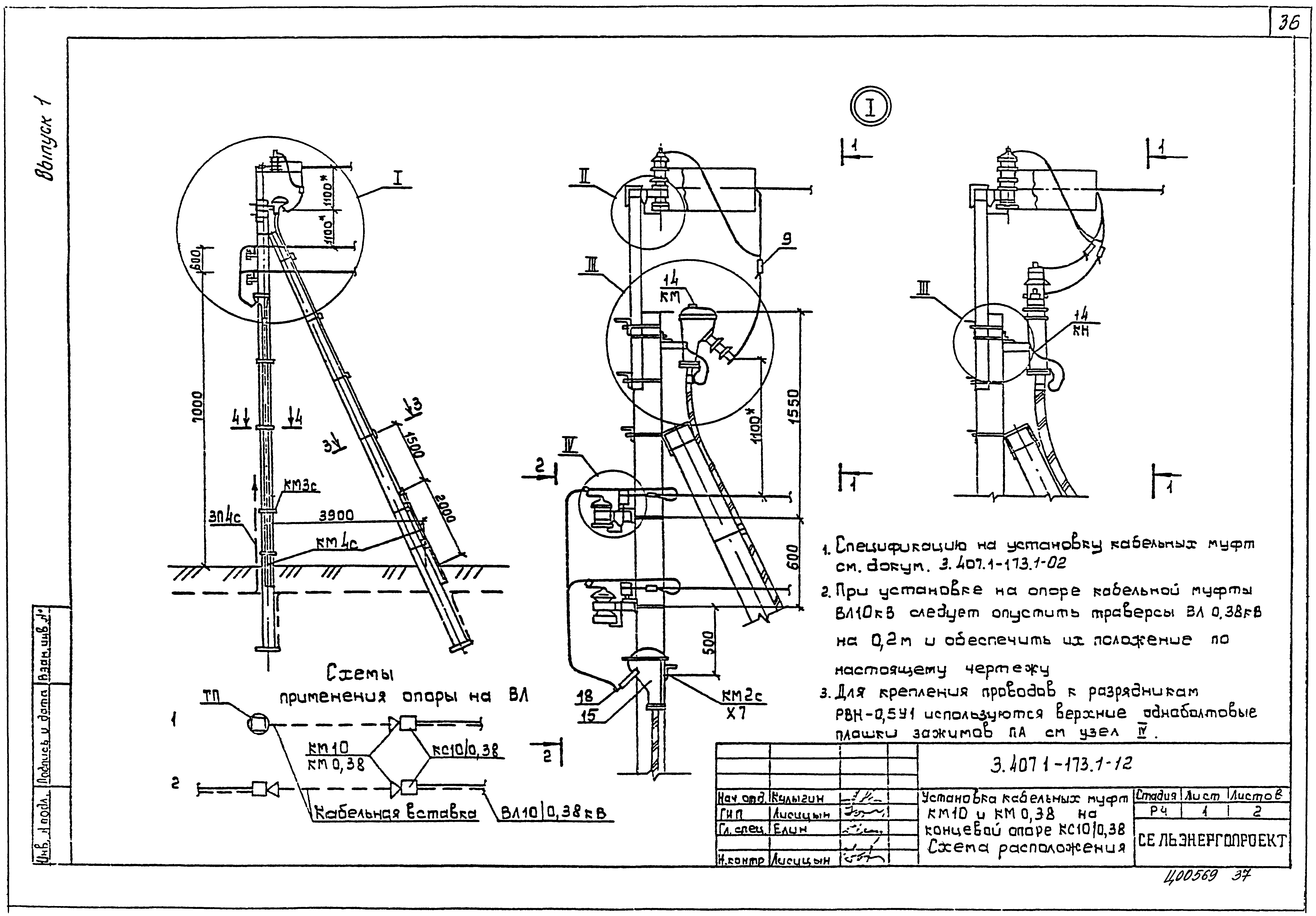 Серия 3.407.1-173