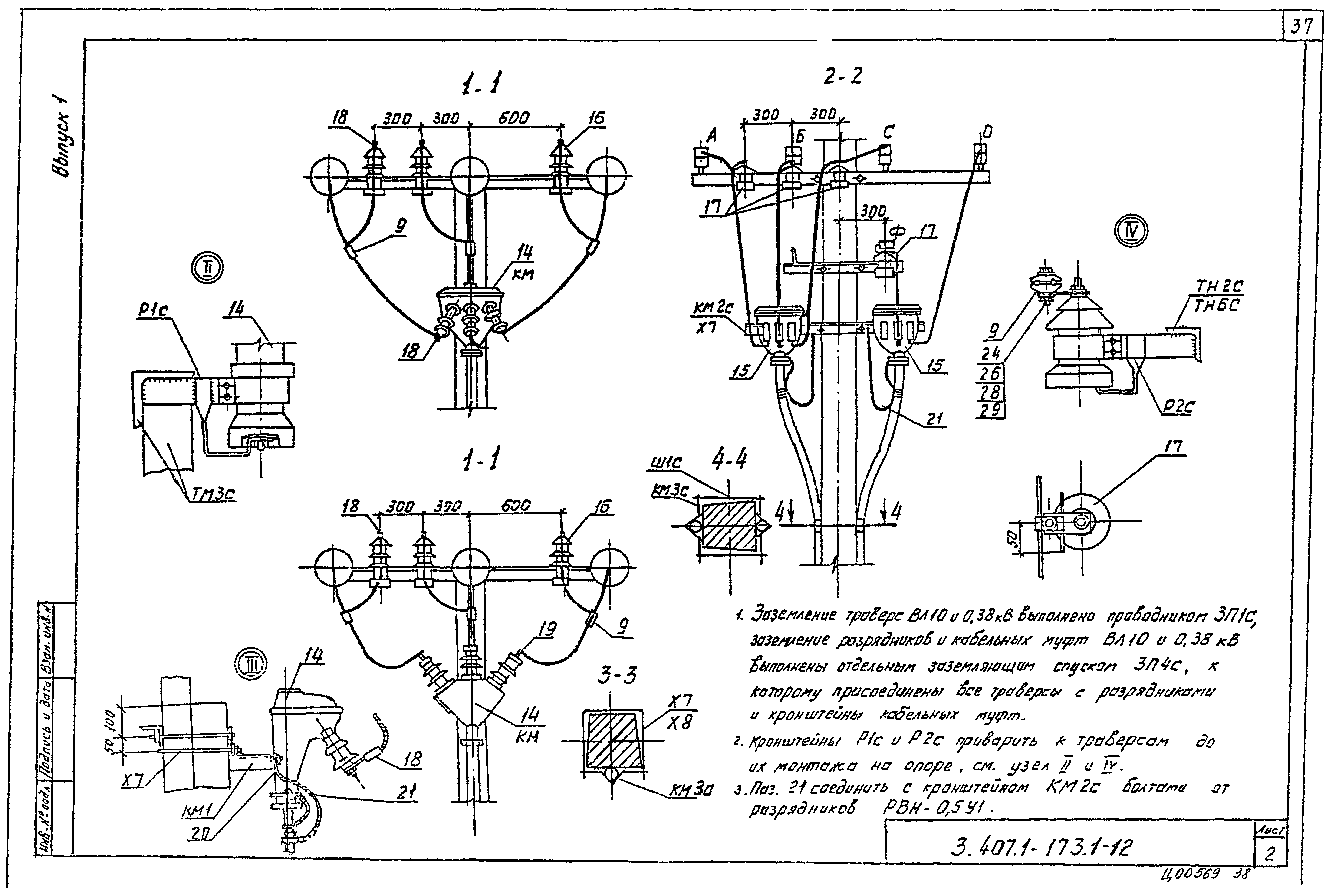 Серия 3.407.1-173