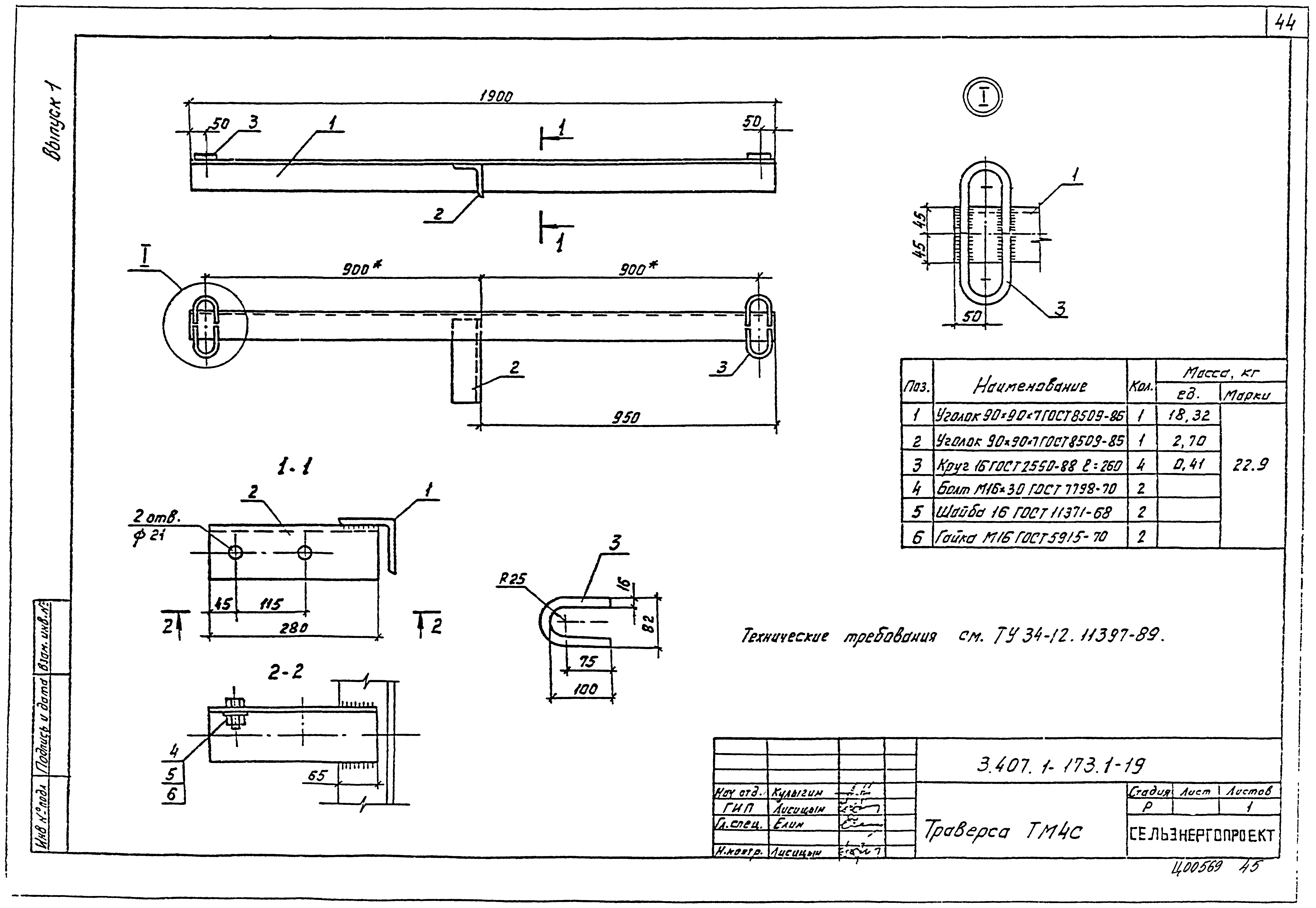 Серия 3.407.1-173