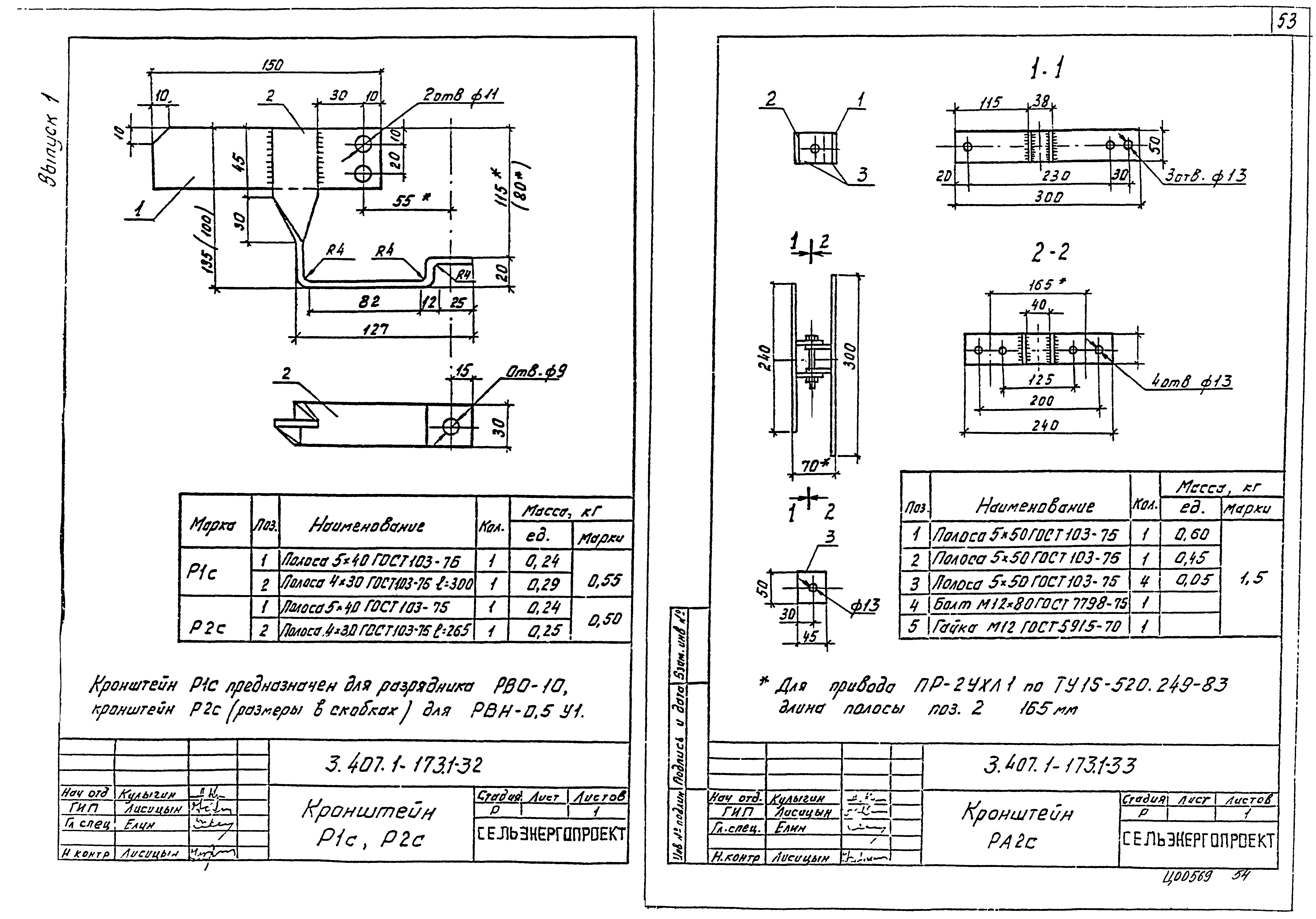 Серия 3.407.1-173