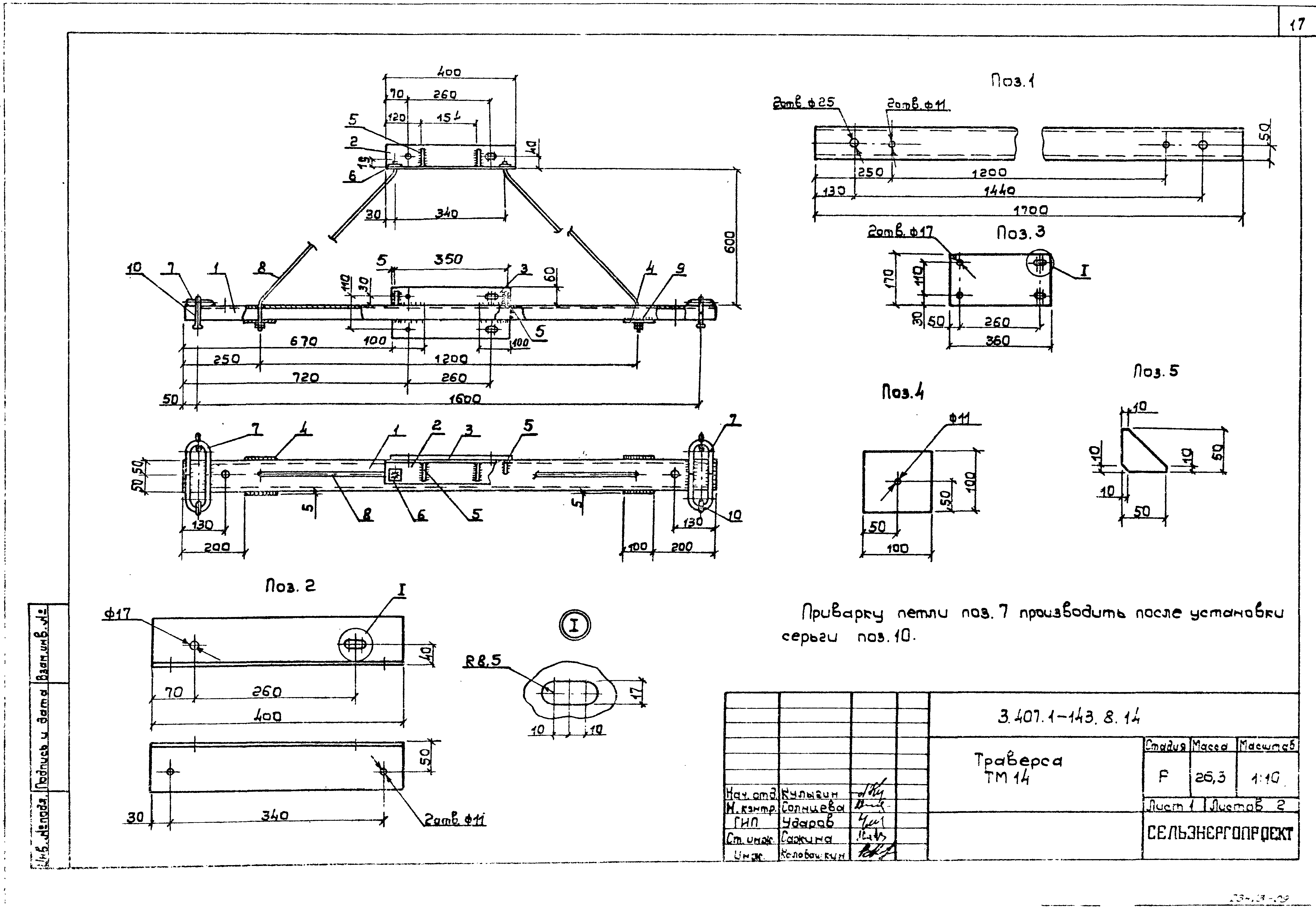 Серия 3.407.1-143