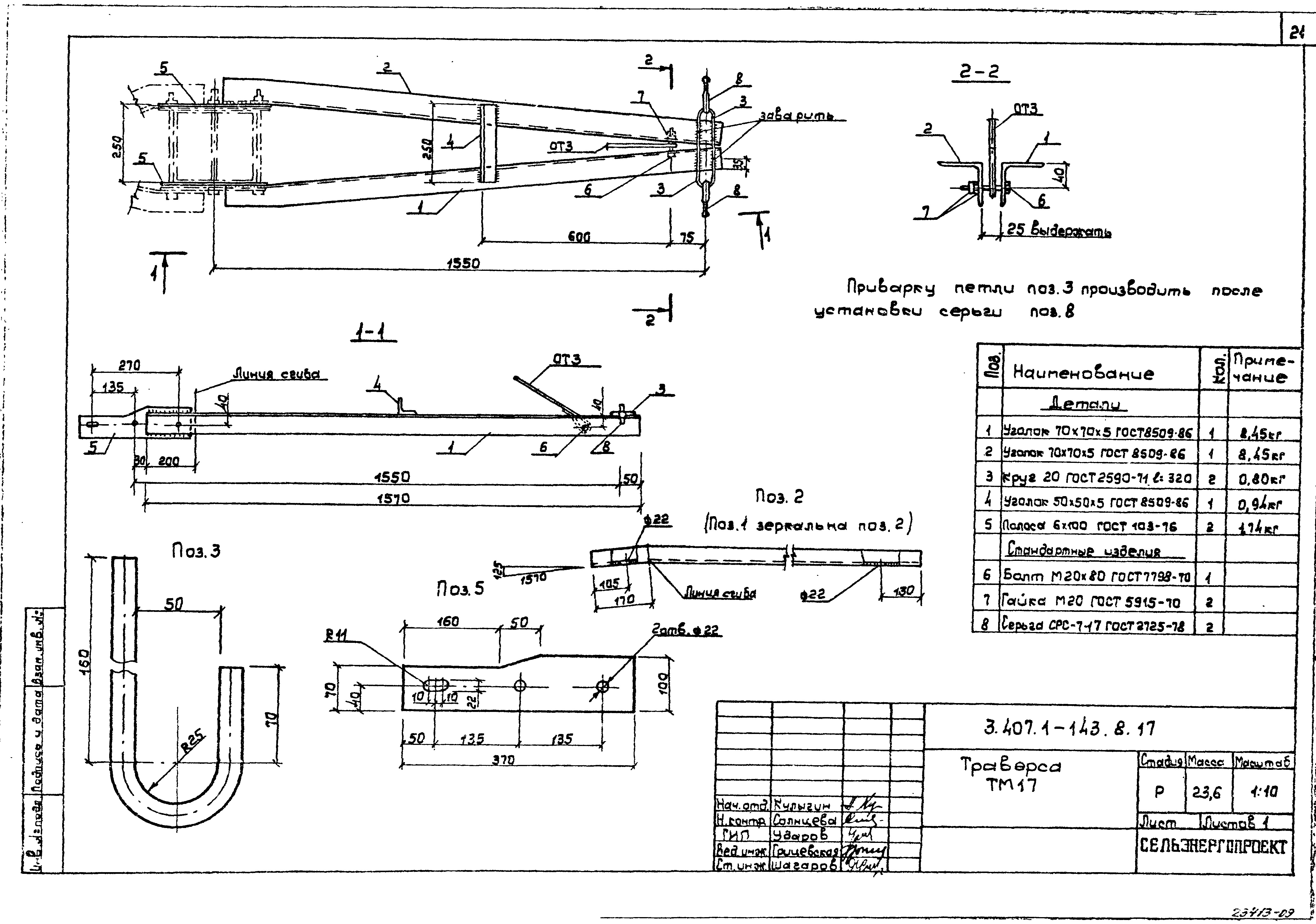 Серия 3.407.1-143