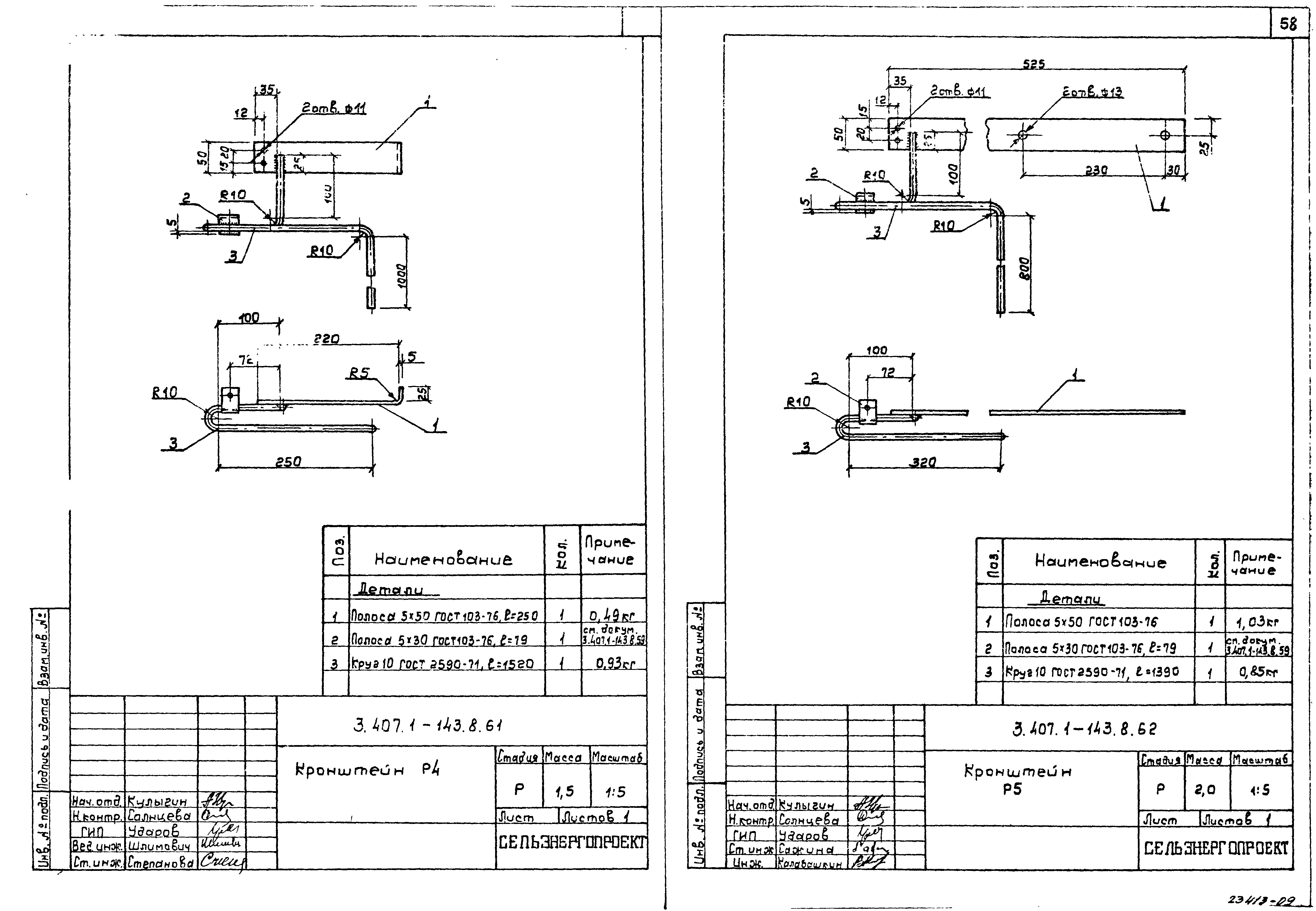 Серия 3.407.1-143