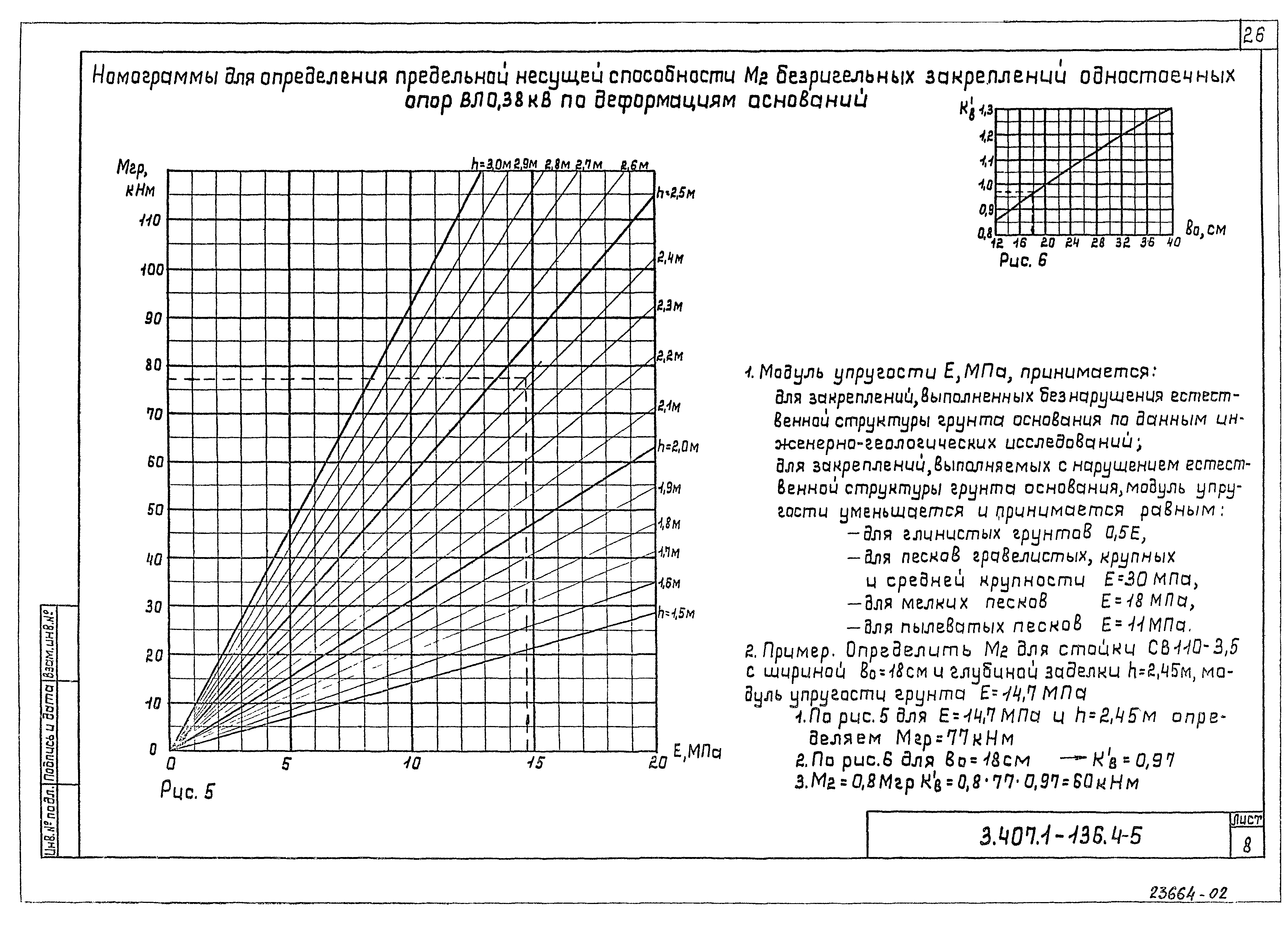 Серия 3.407.1-136
