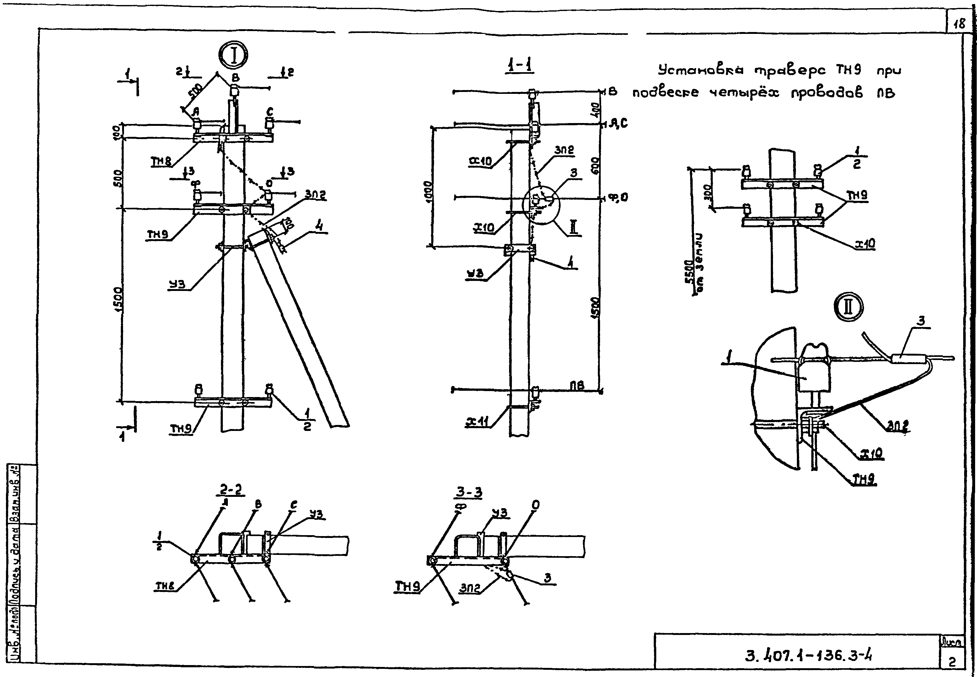 Схема опоры св 110 - 90 фото