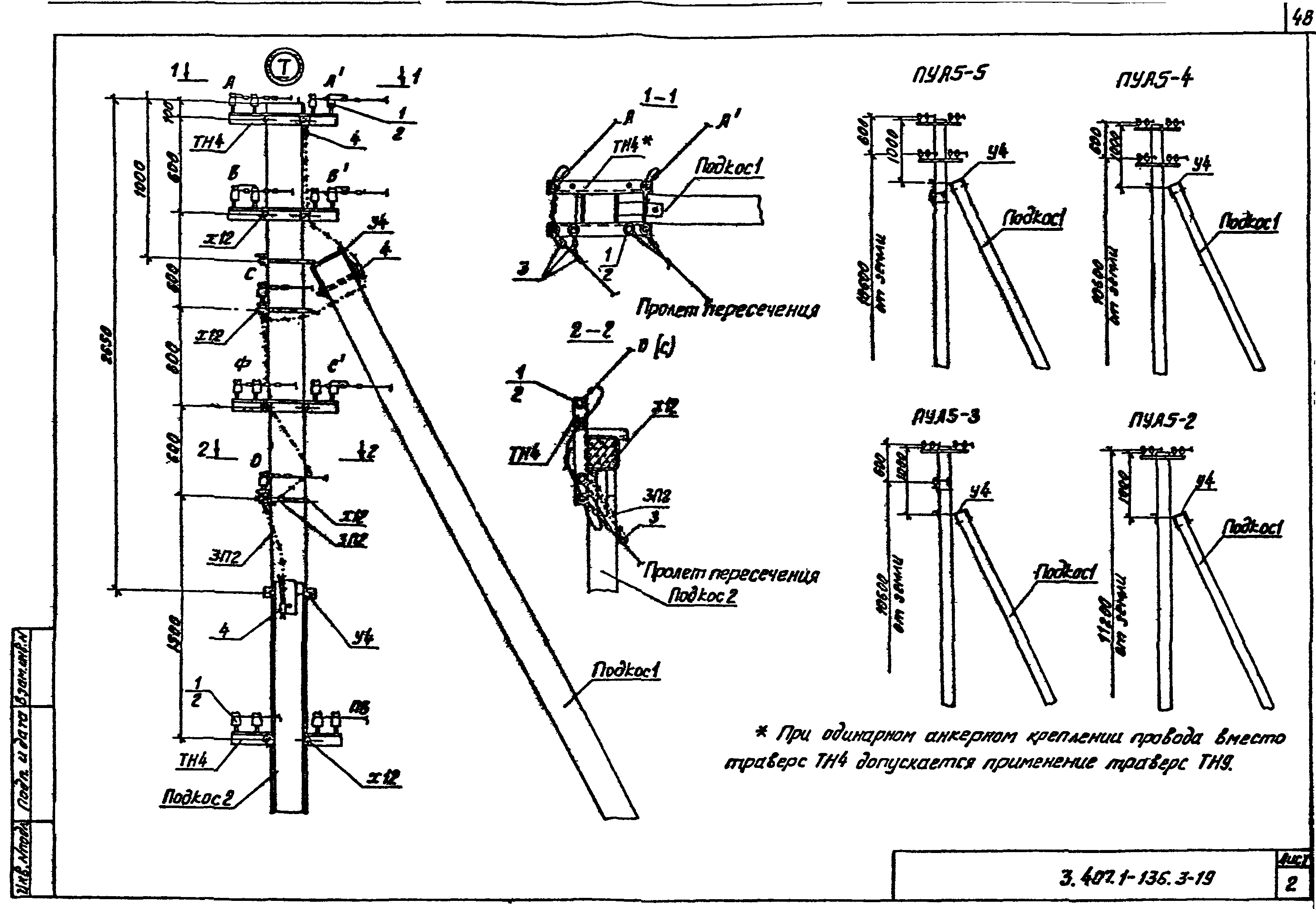 Анкерная опора св-110 чертеж