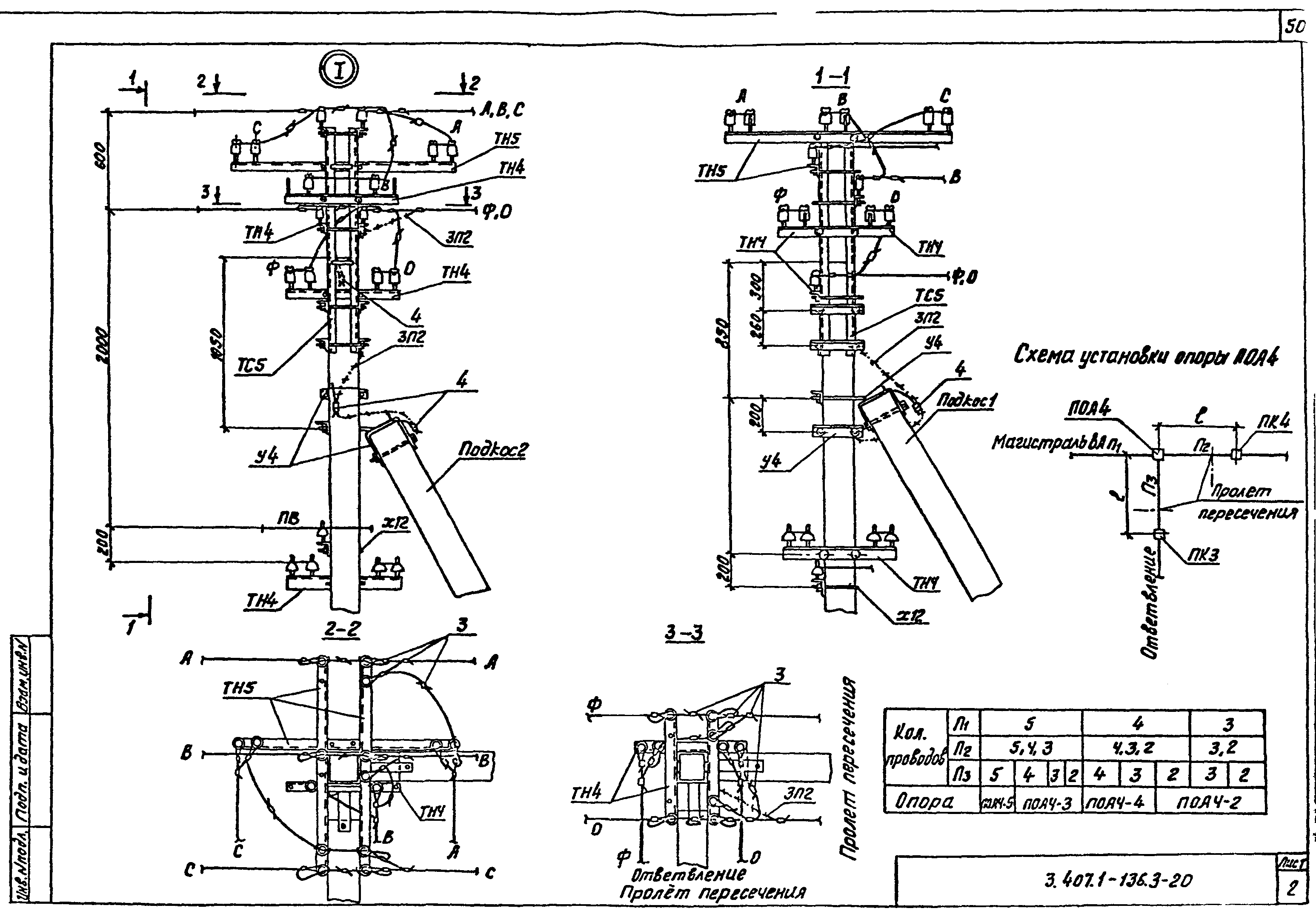 Серия 3.407.1-136