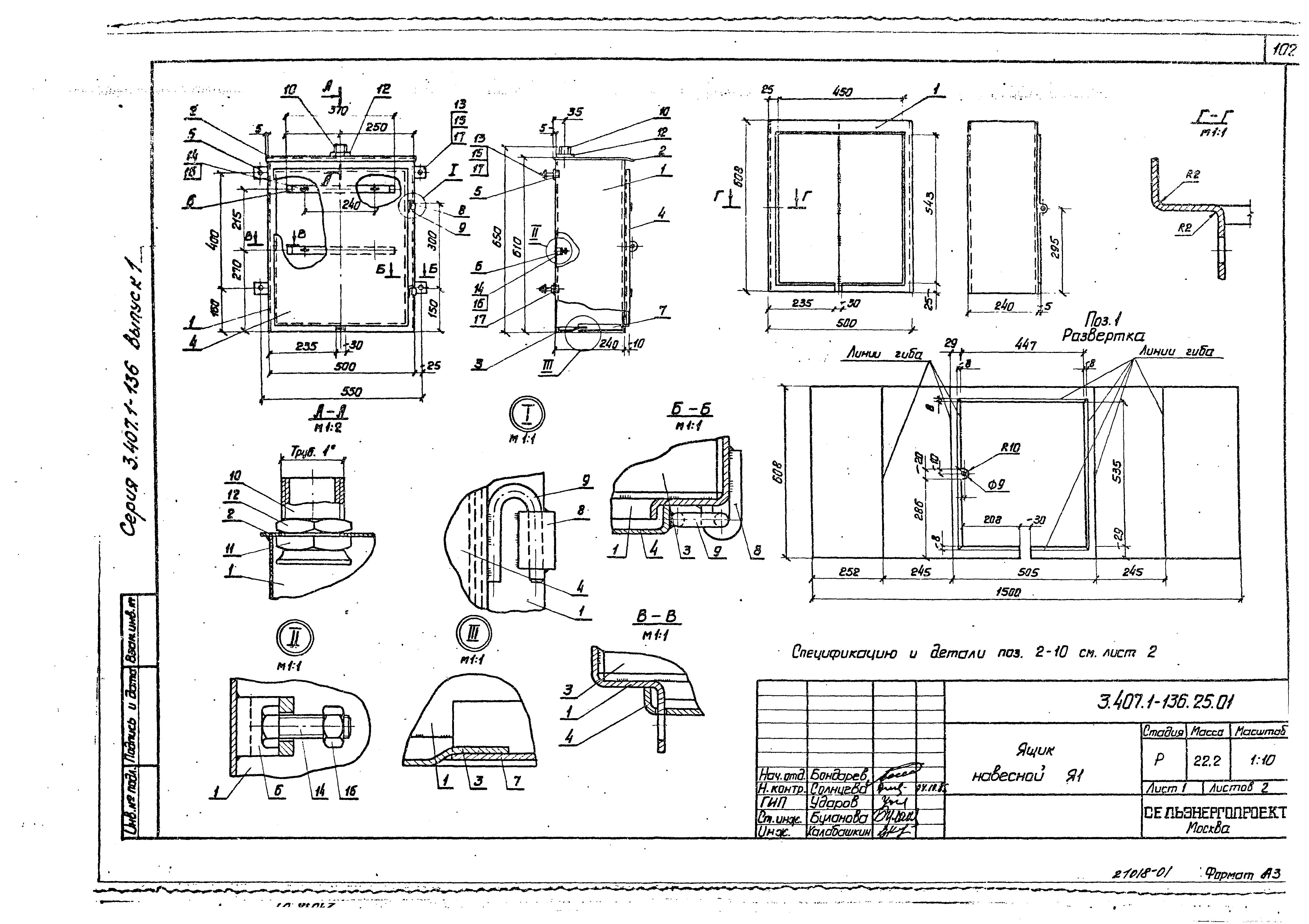 Серия 3.407.1-136