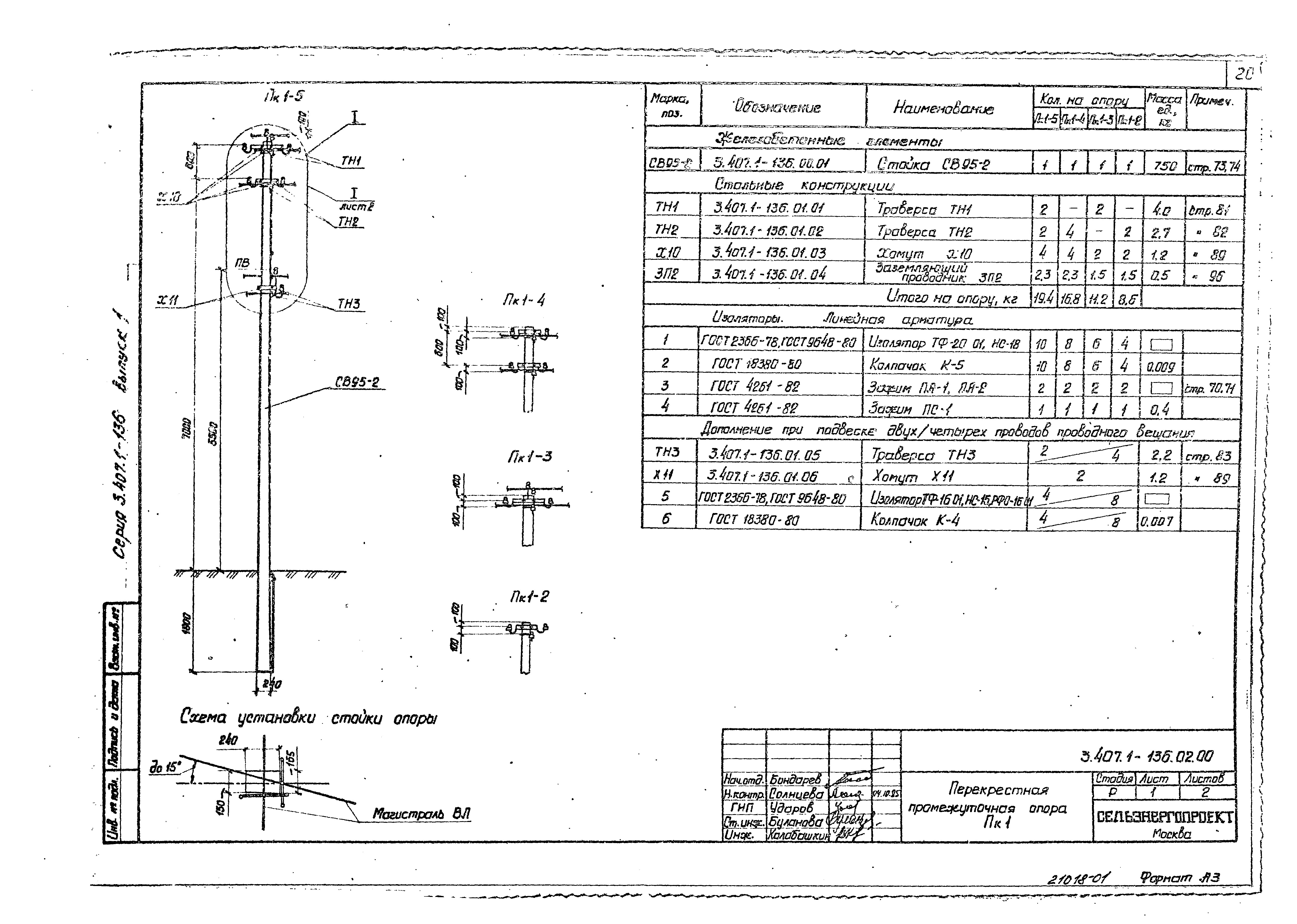Серия 3.407.1-136