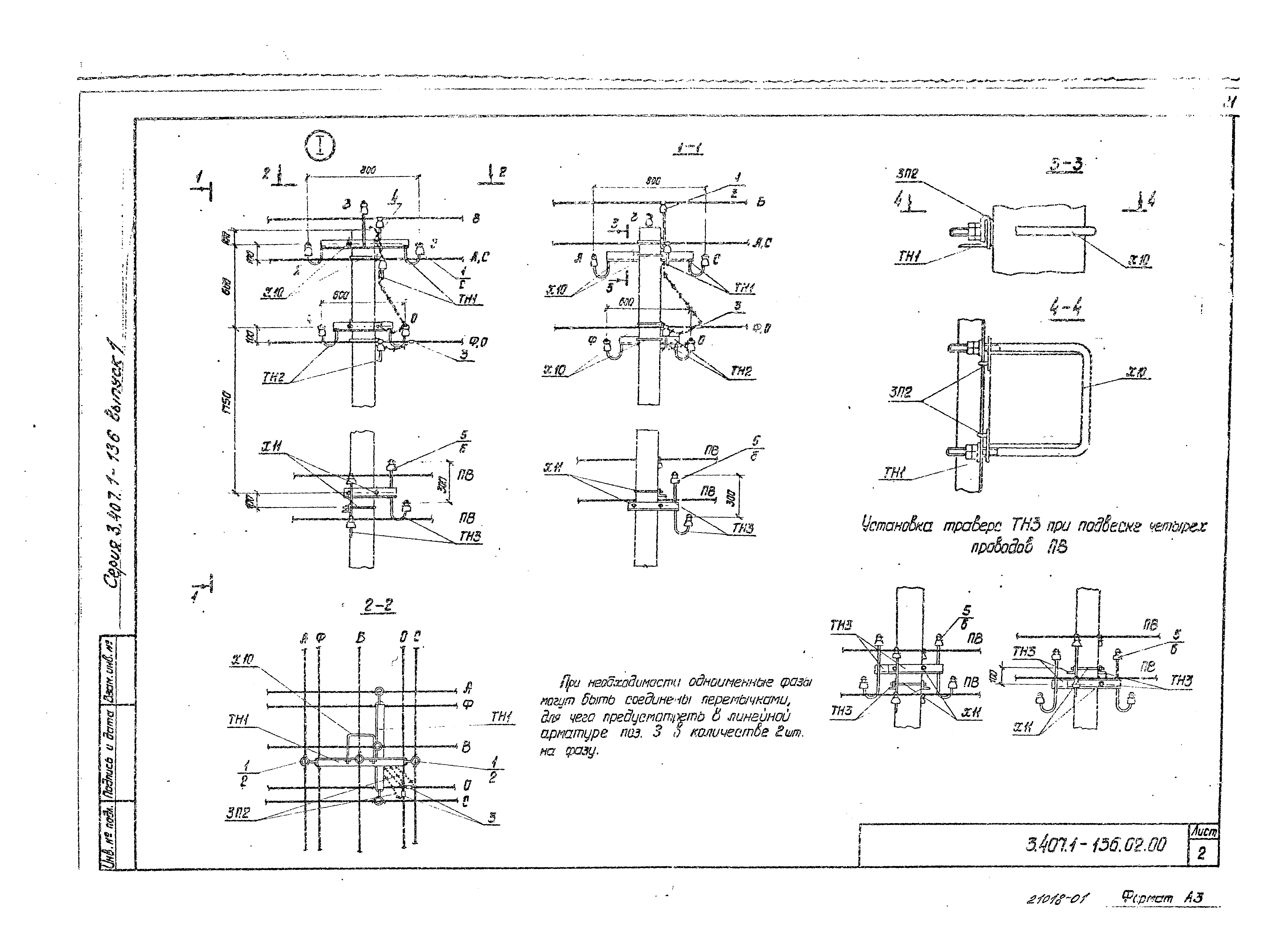 Серия 3.407.1-136