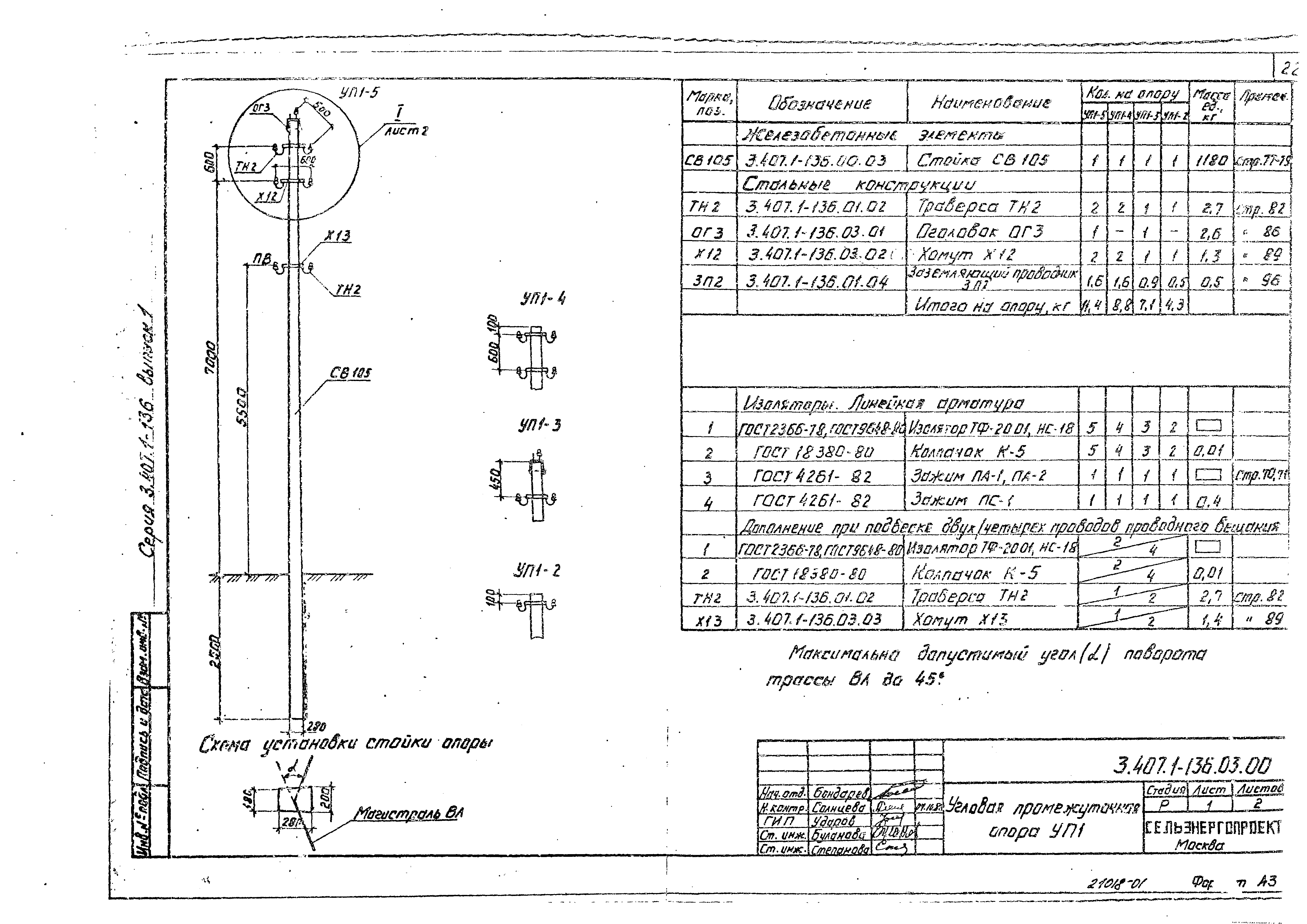 Серия 3.407.1-136