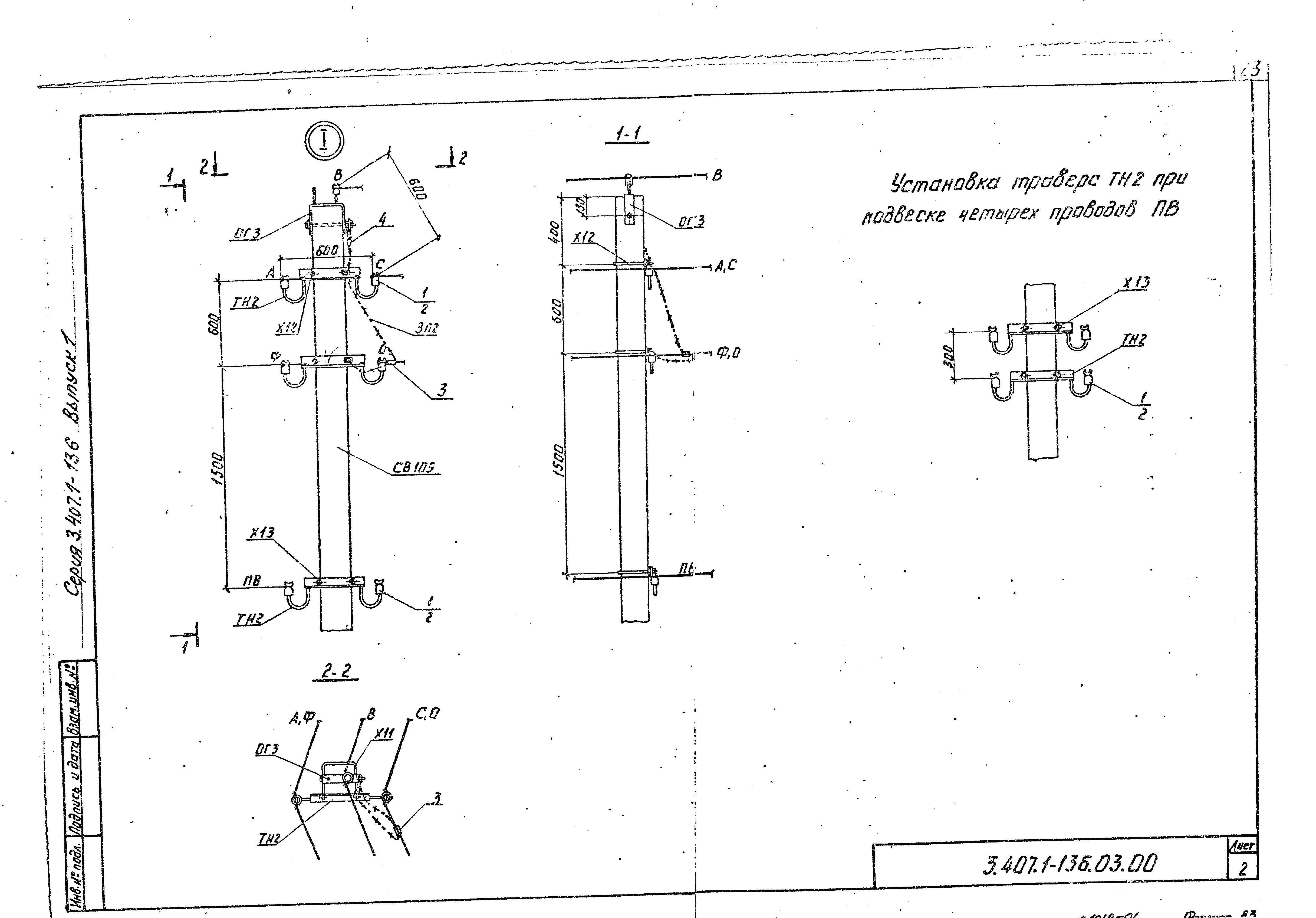 Серия 3.407.1-136