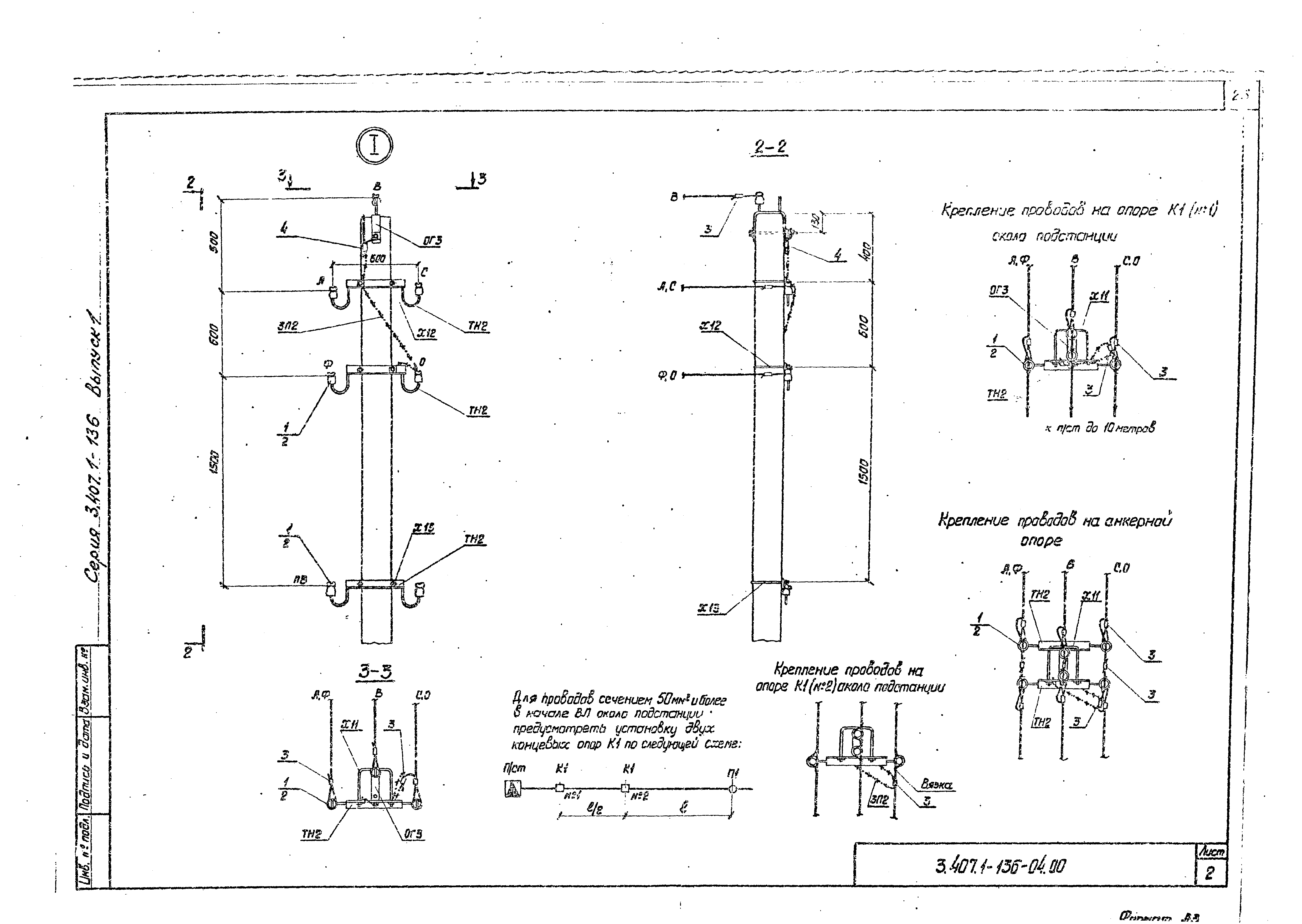 Серия 3.407.1-136