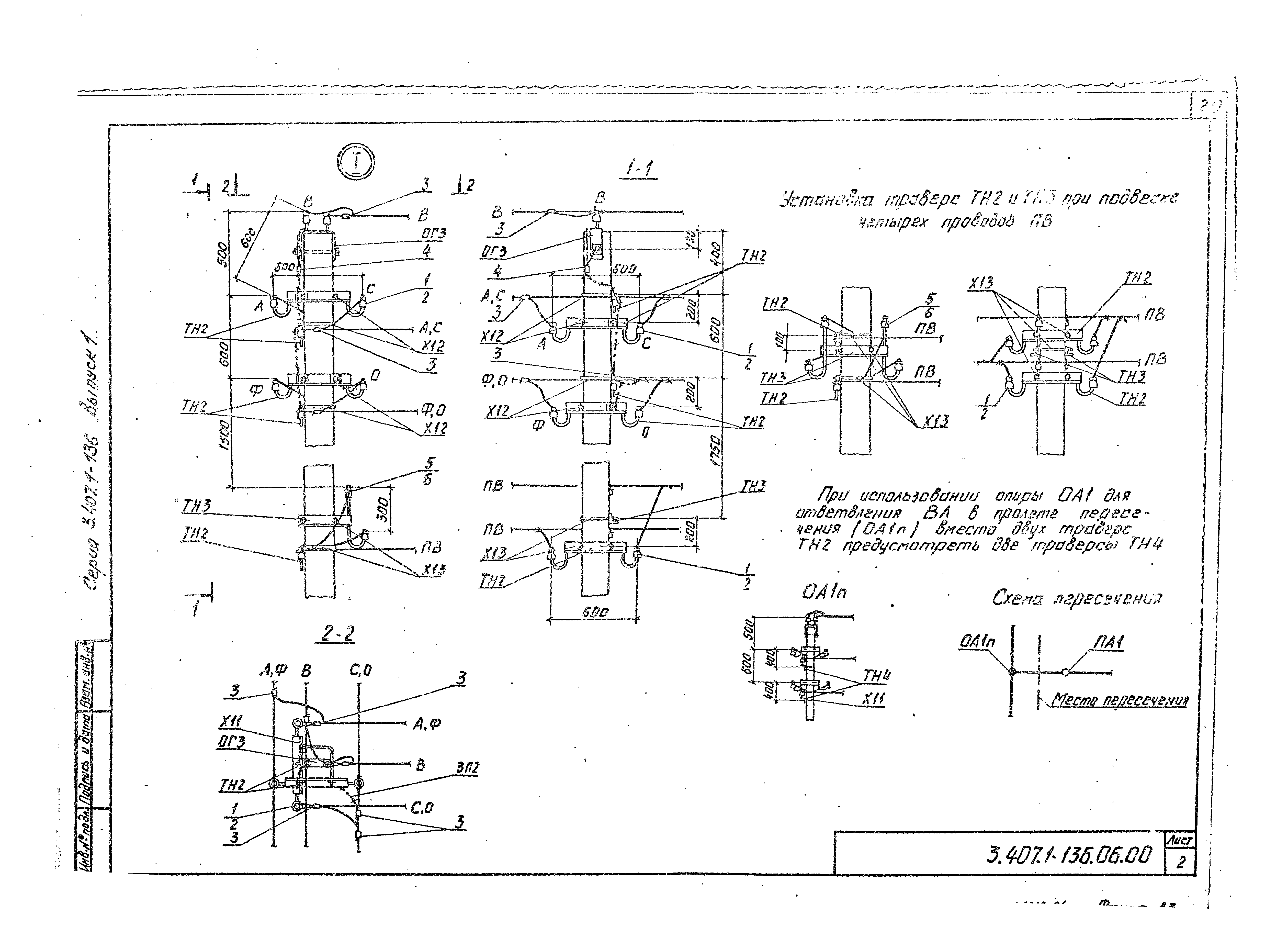 Серия 3.407.1-136