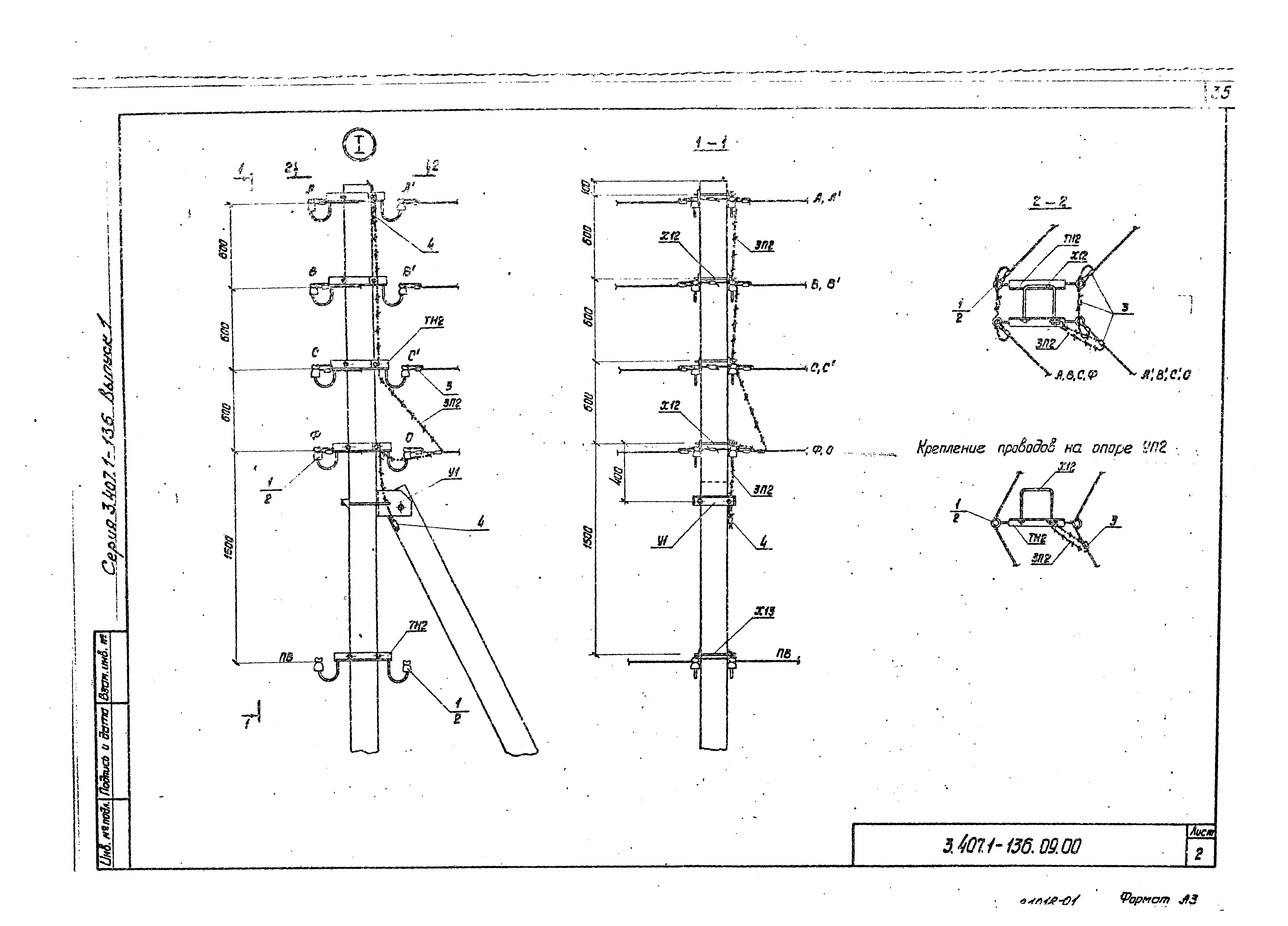 Серия 3.407.1-136