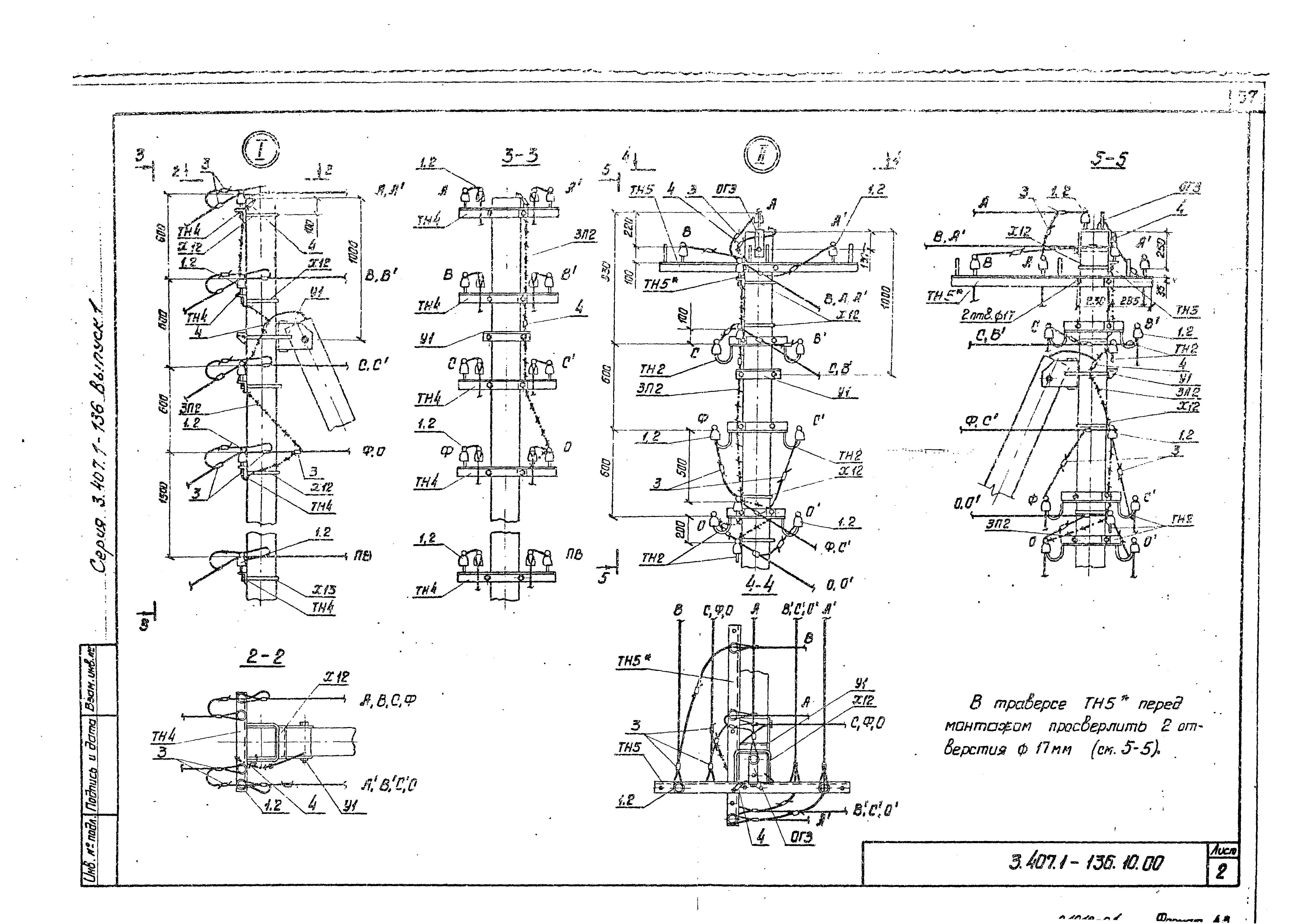Серия 3.407.1-136