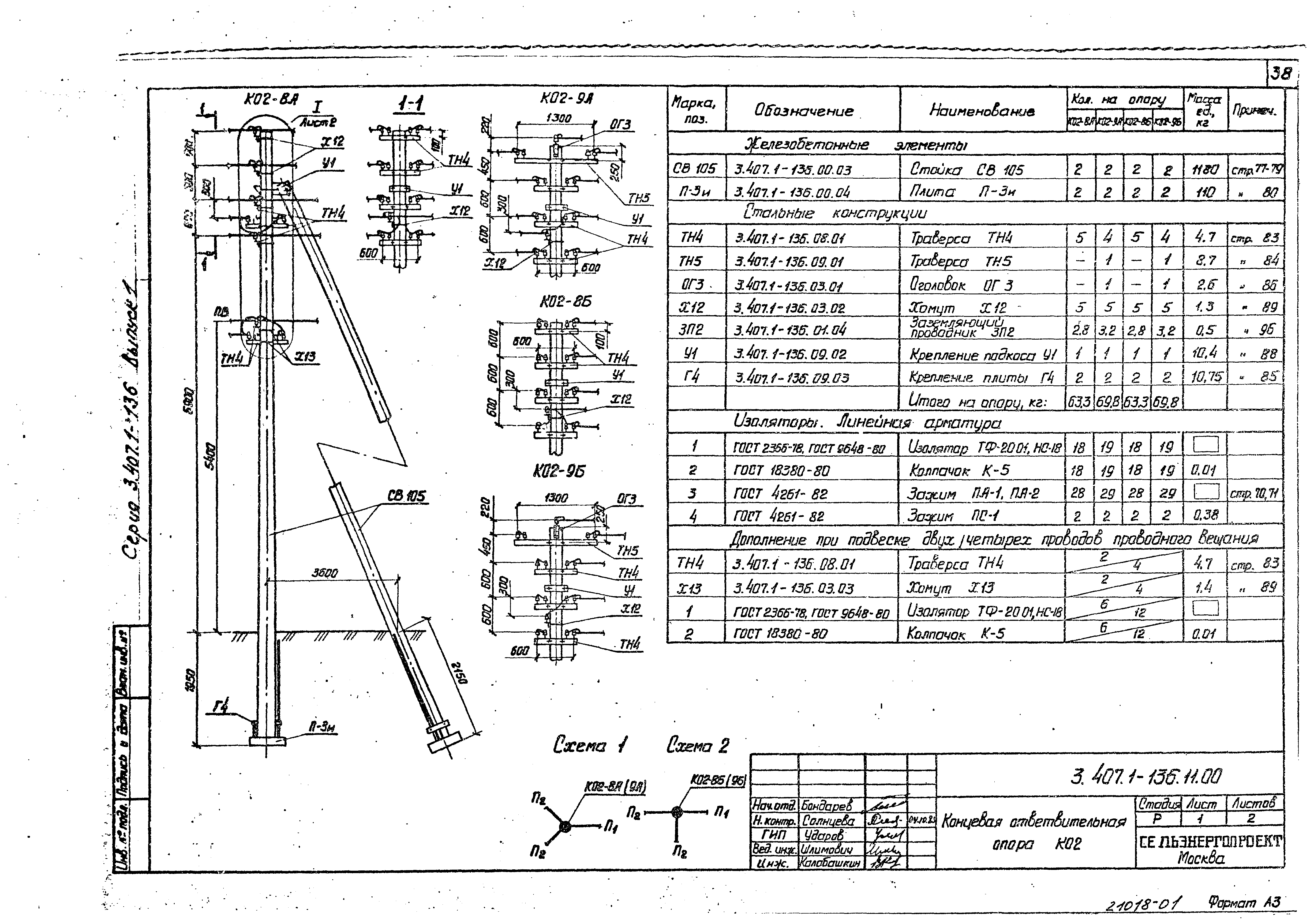 Серия 3.407.1-136