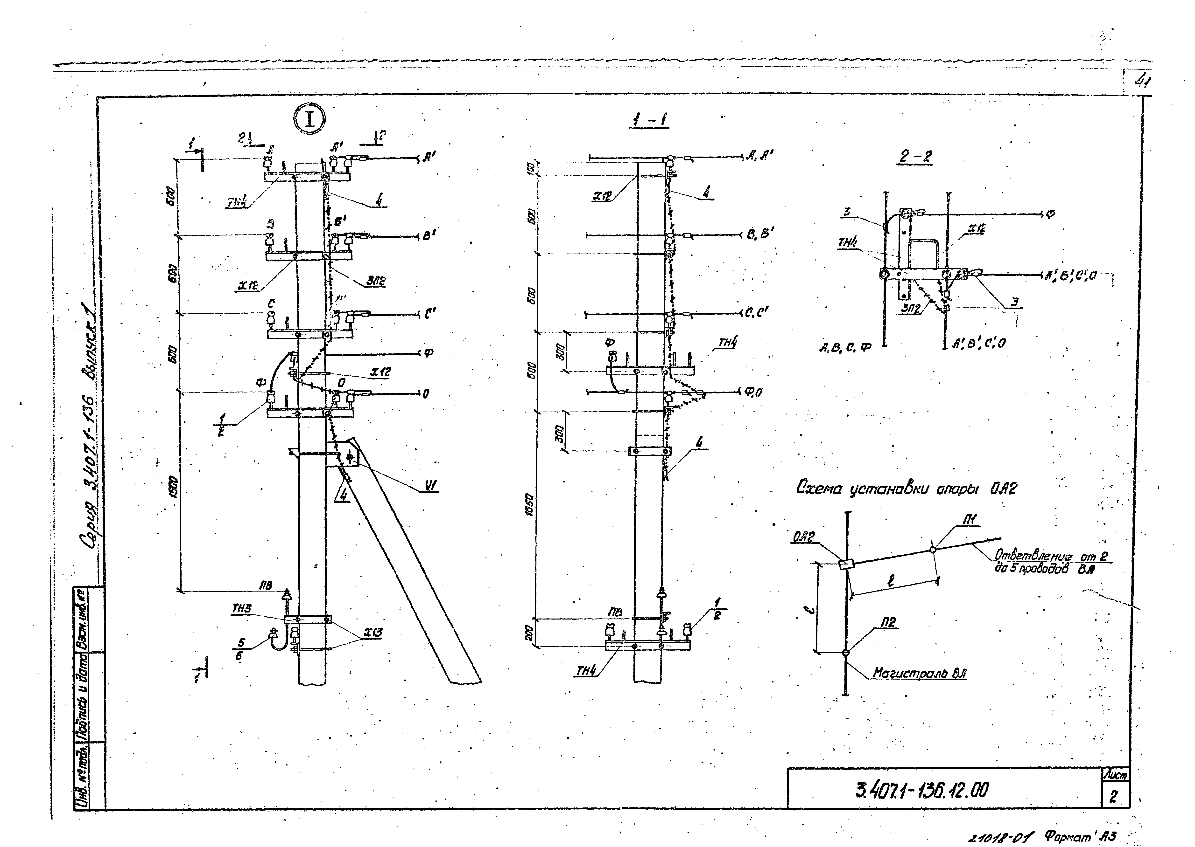 Серия 3.407.1-136