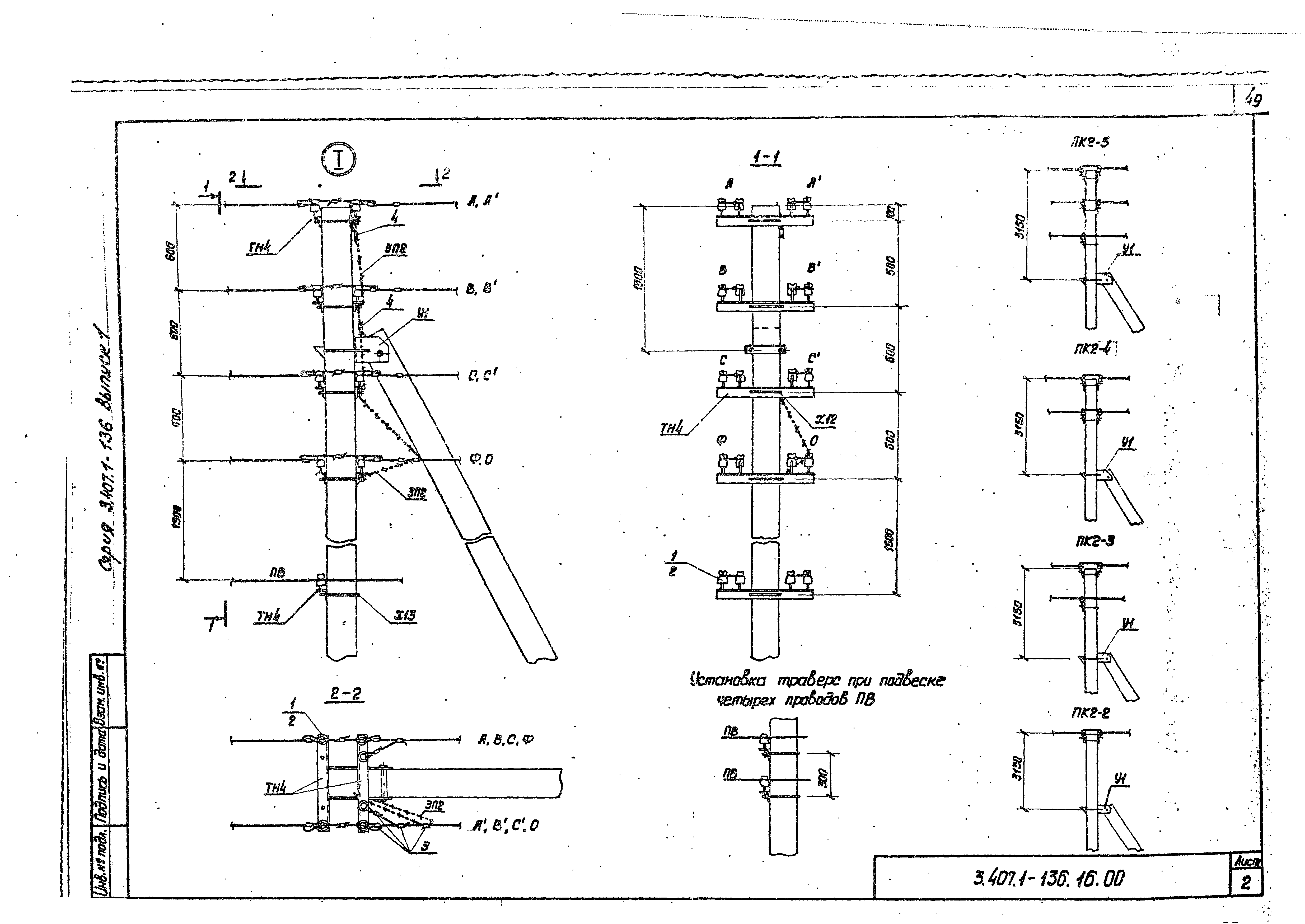 Серия 3.407.1-136