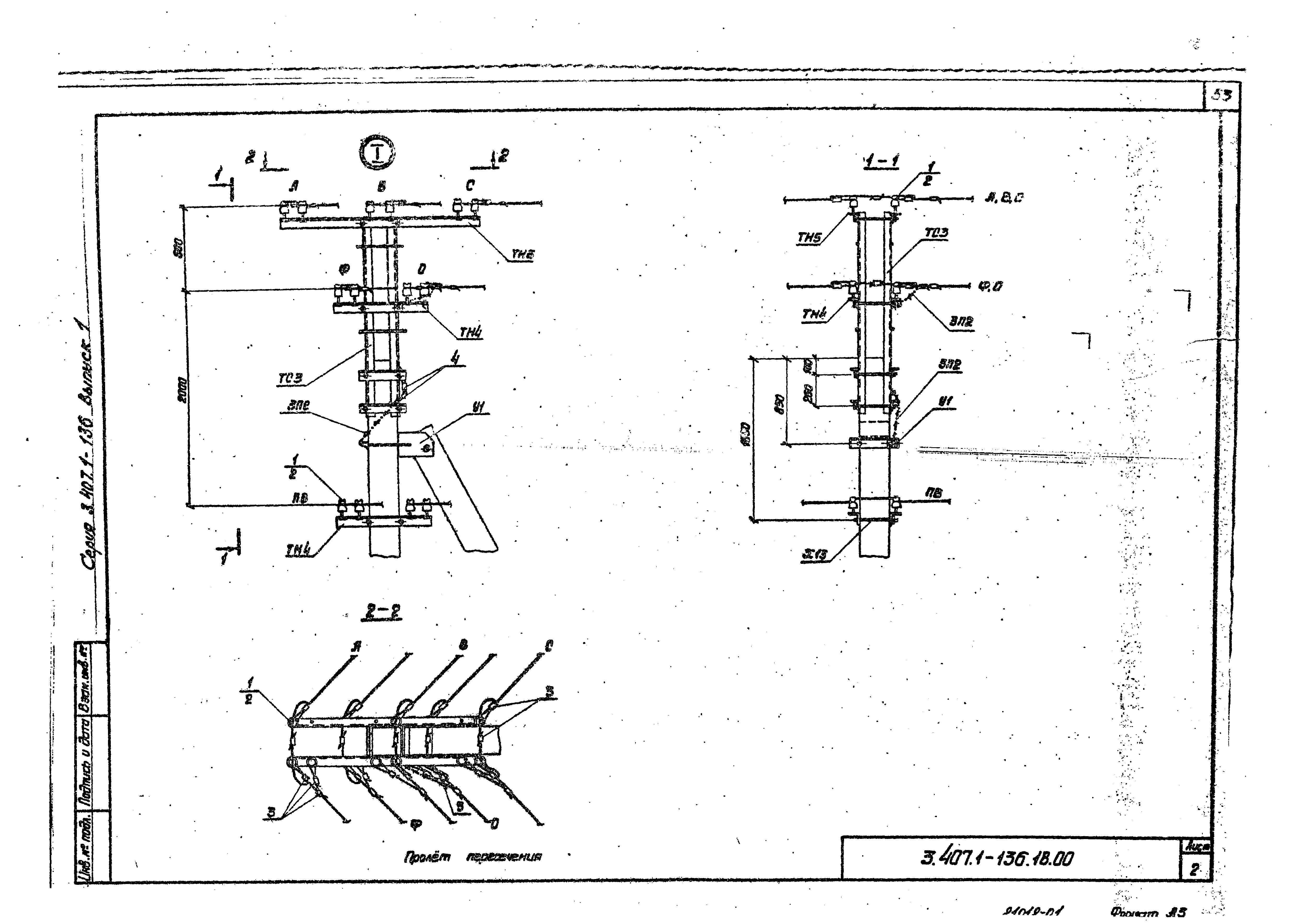 Серия 3.407.1-136