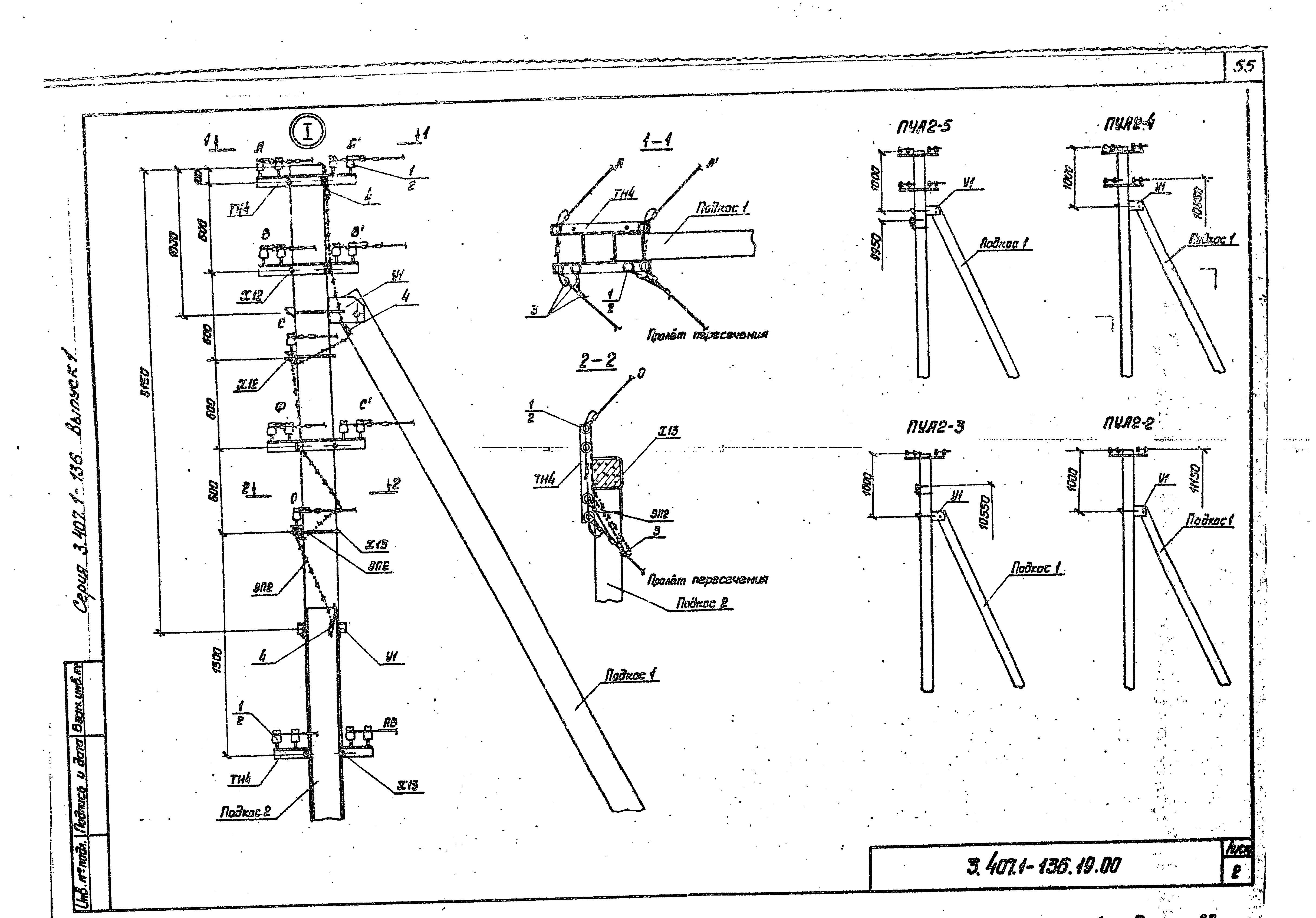 Серия 3.407.1-136