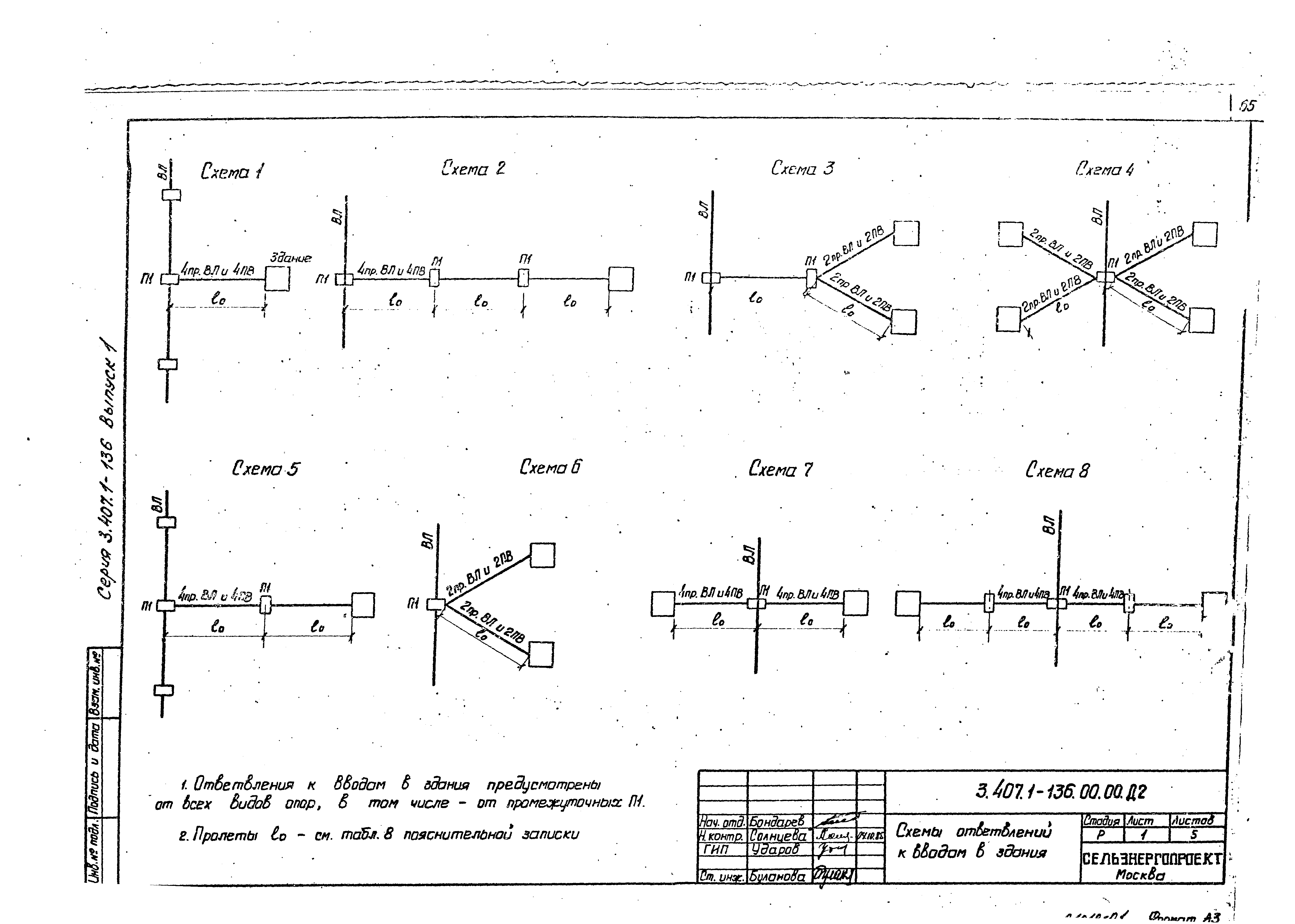 Серия 3.407.1-136