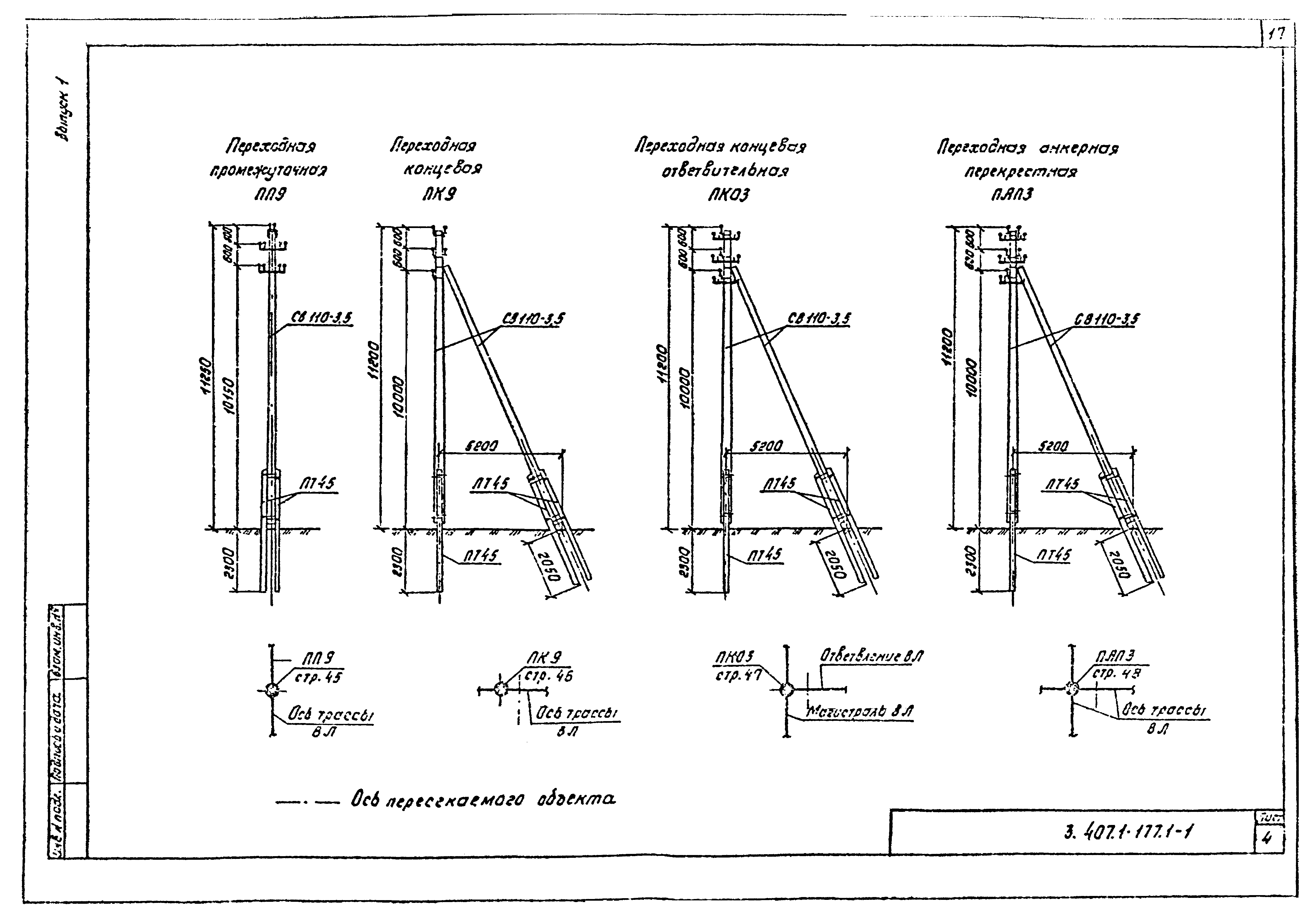 Серия 3.407.1-177