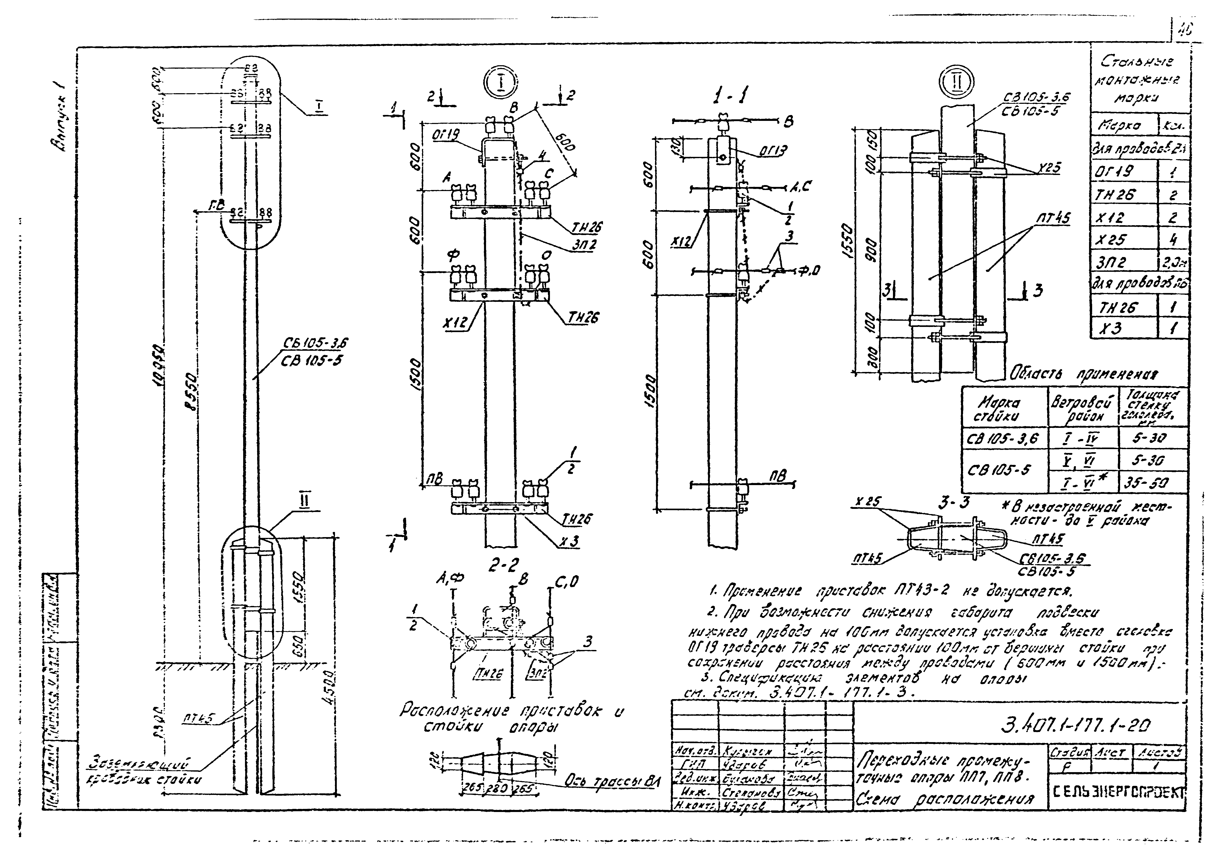 Серия 3.407.1-177