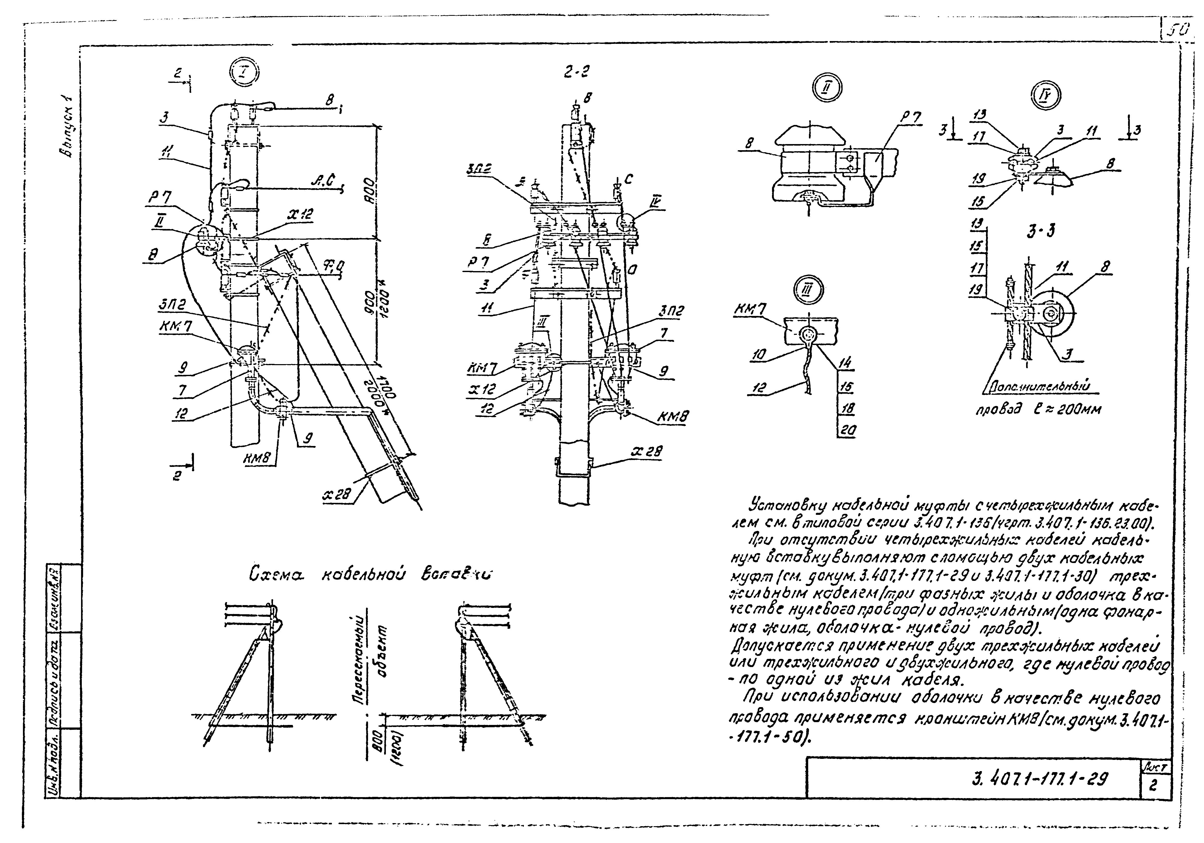 Серия 3.407.1-177