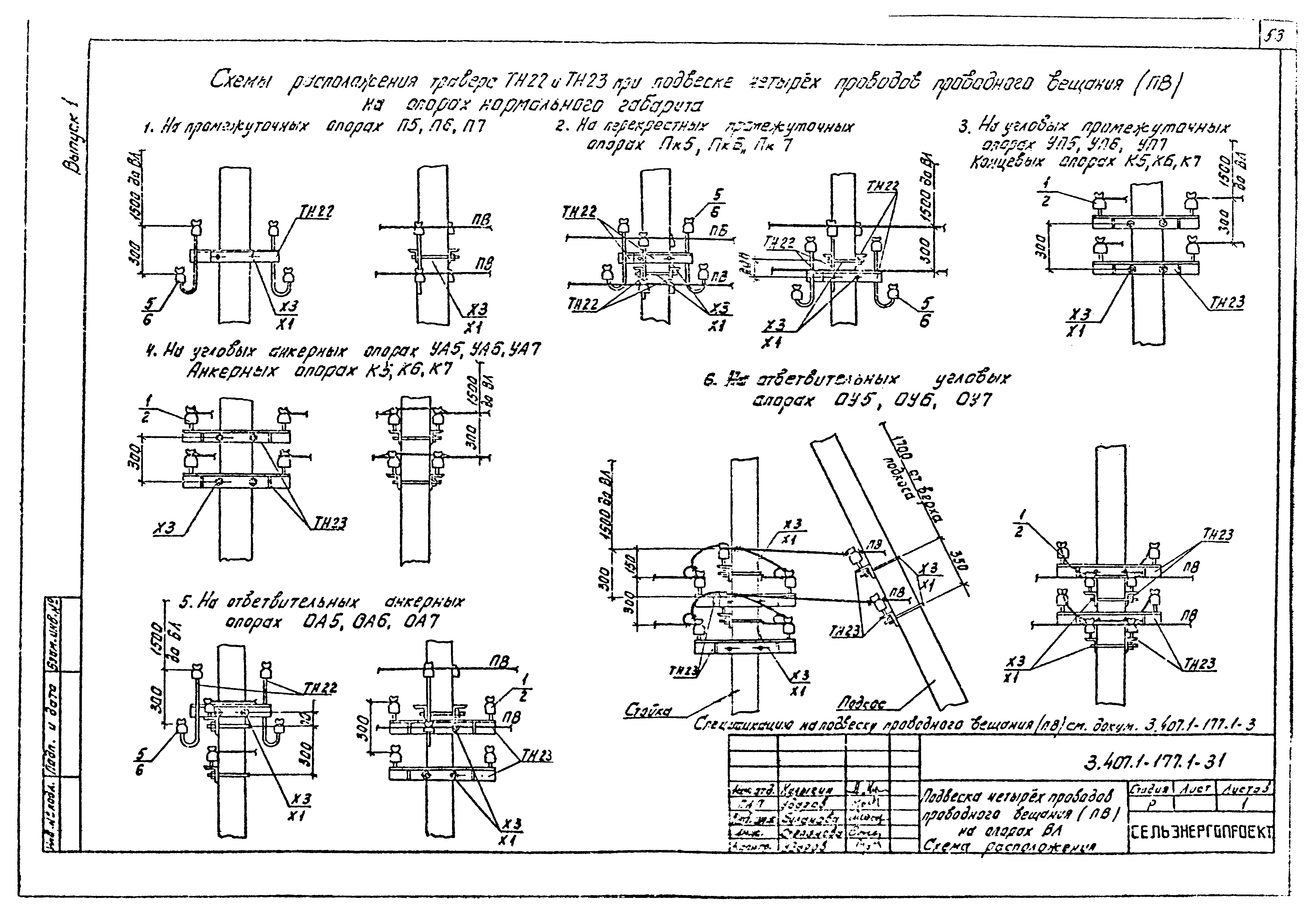 Серия 3.407.1-177