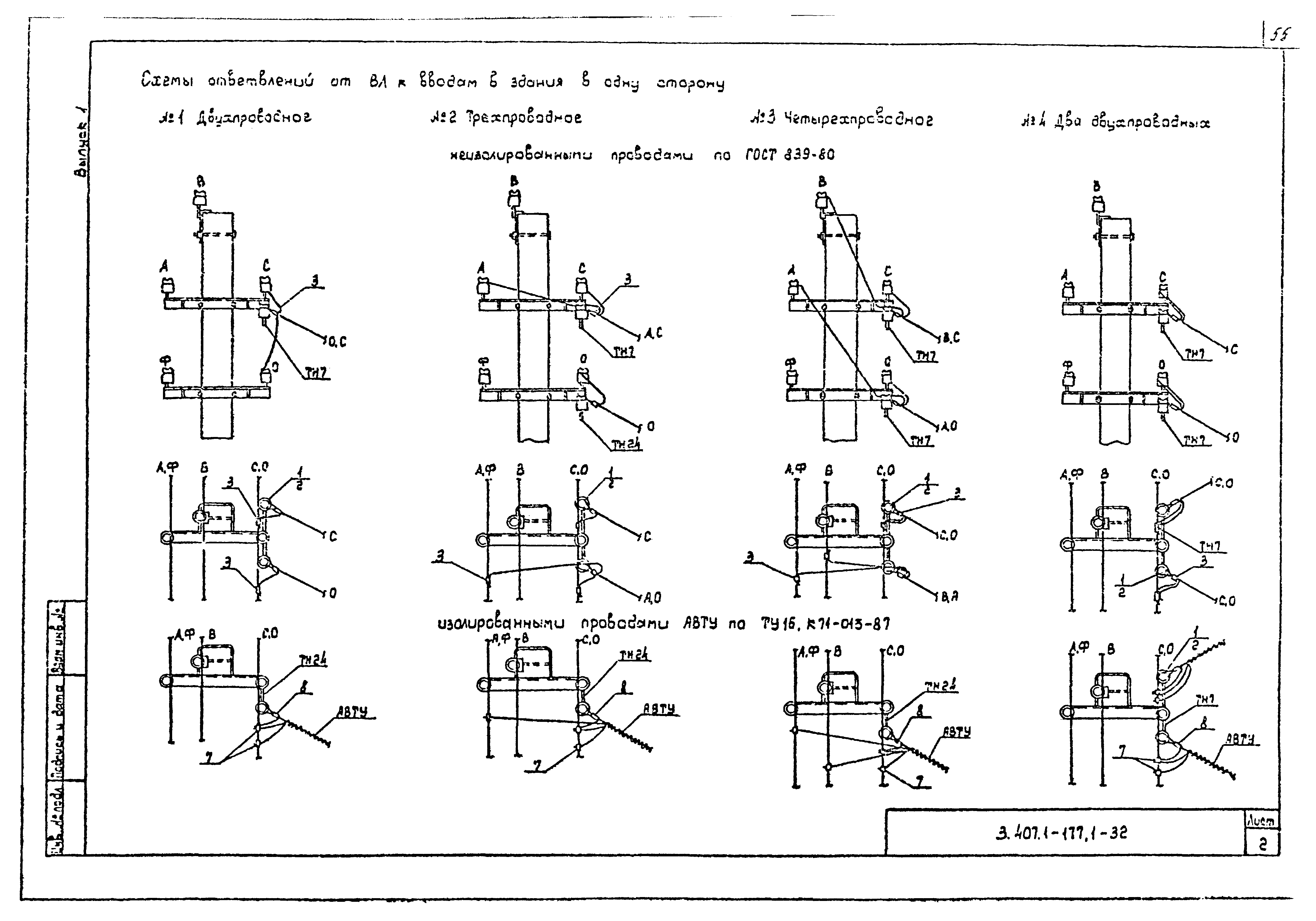 Серия 3.407.1-177