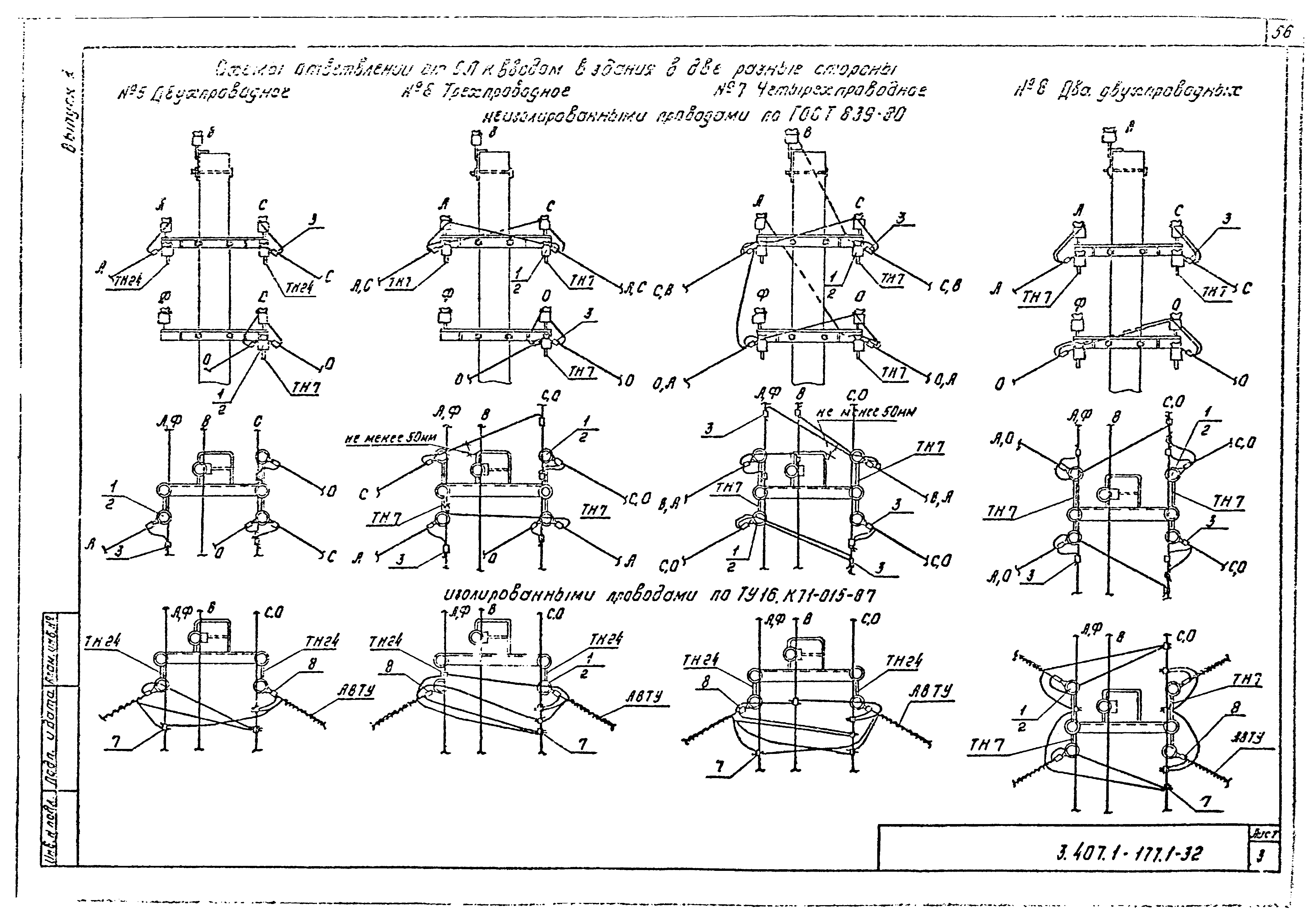 Серия 3.407.1-177