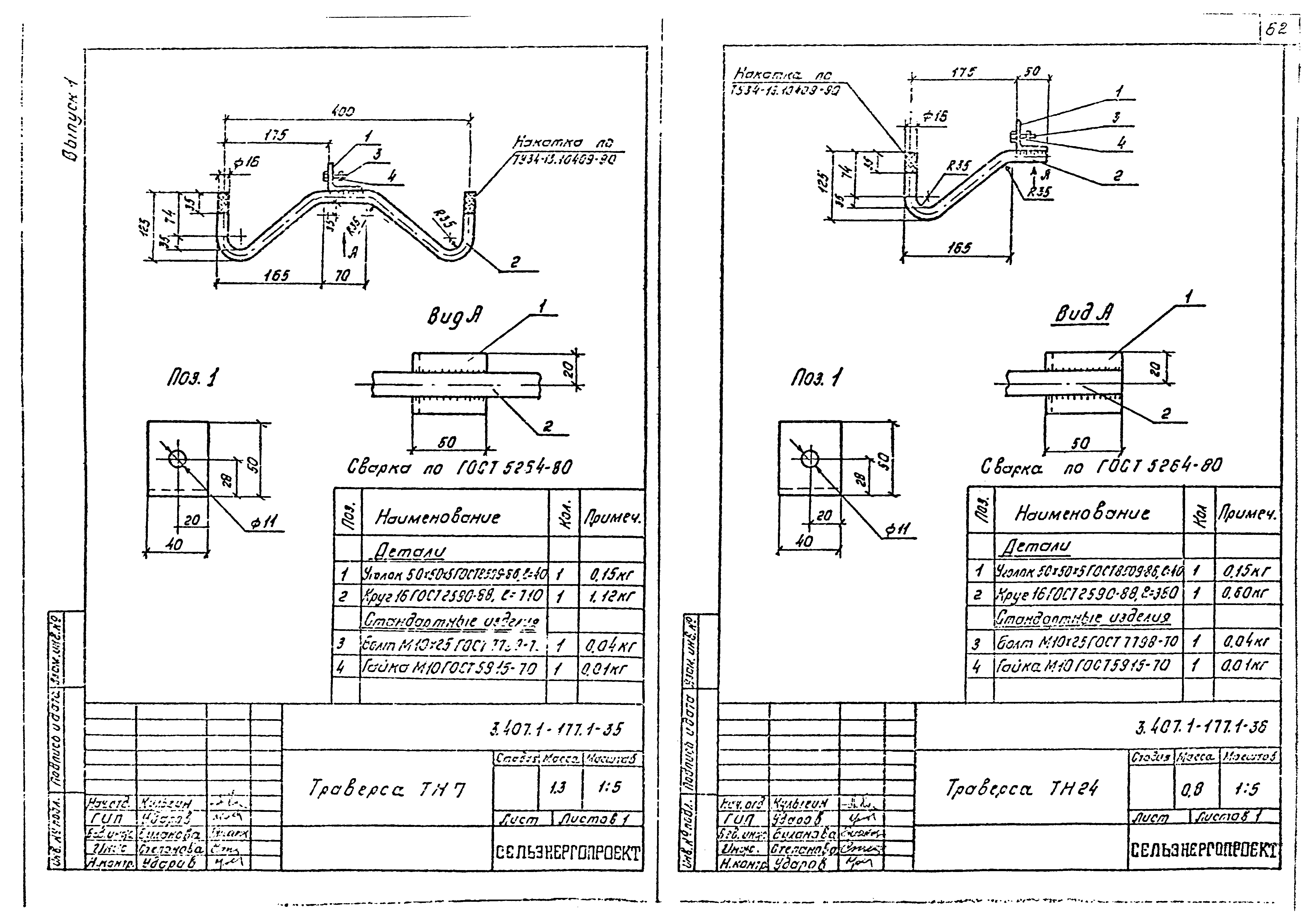 Серия 3.407.1-177