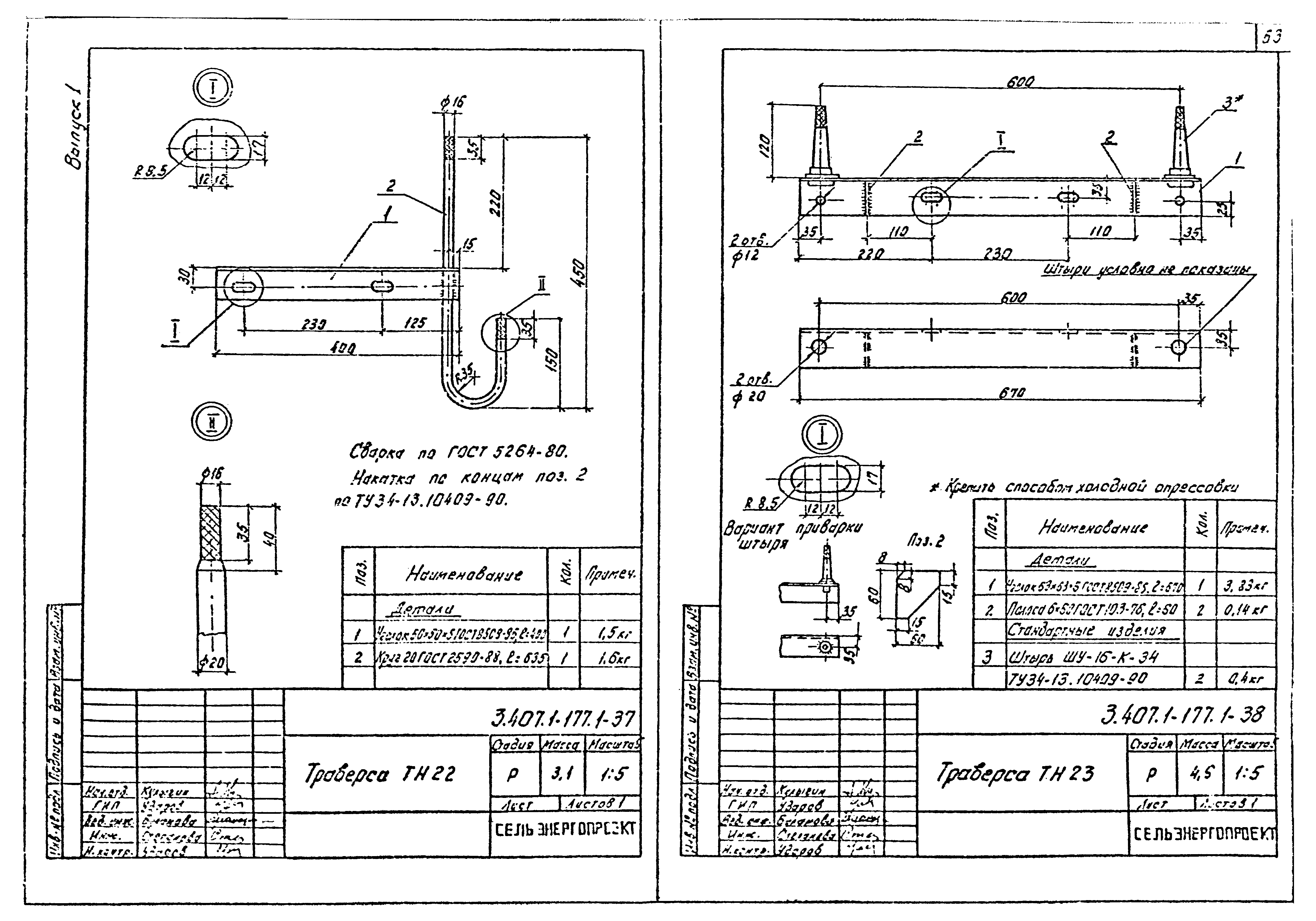 Серия 3.407.1-177
